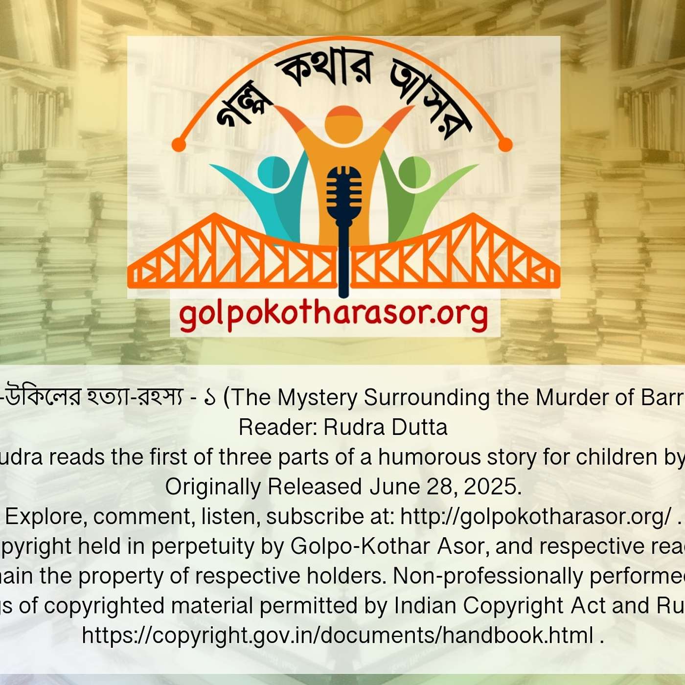 গজ-উকিলের হত্যা-রহস্য - ১ (The Mystery Surrounding the Murder of Barrister Gajapati - 1)