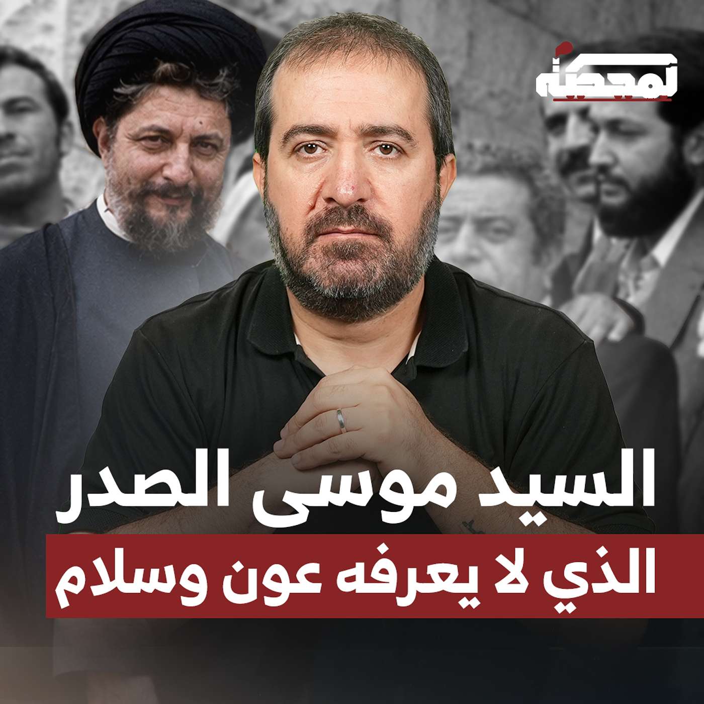 معركة نواف سلام وجوزف عون مع اهل الجنوب