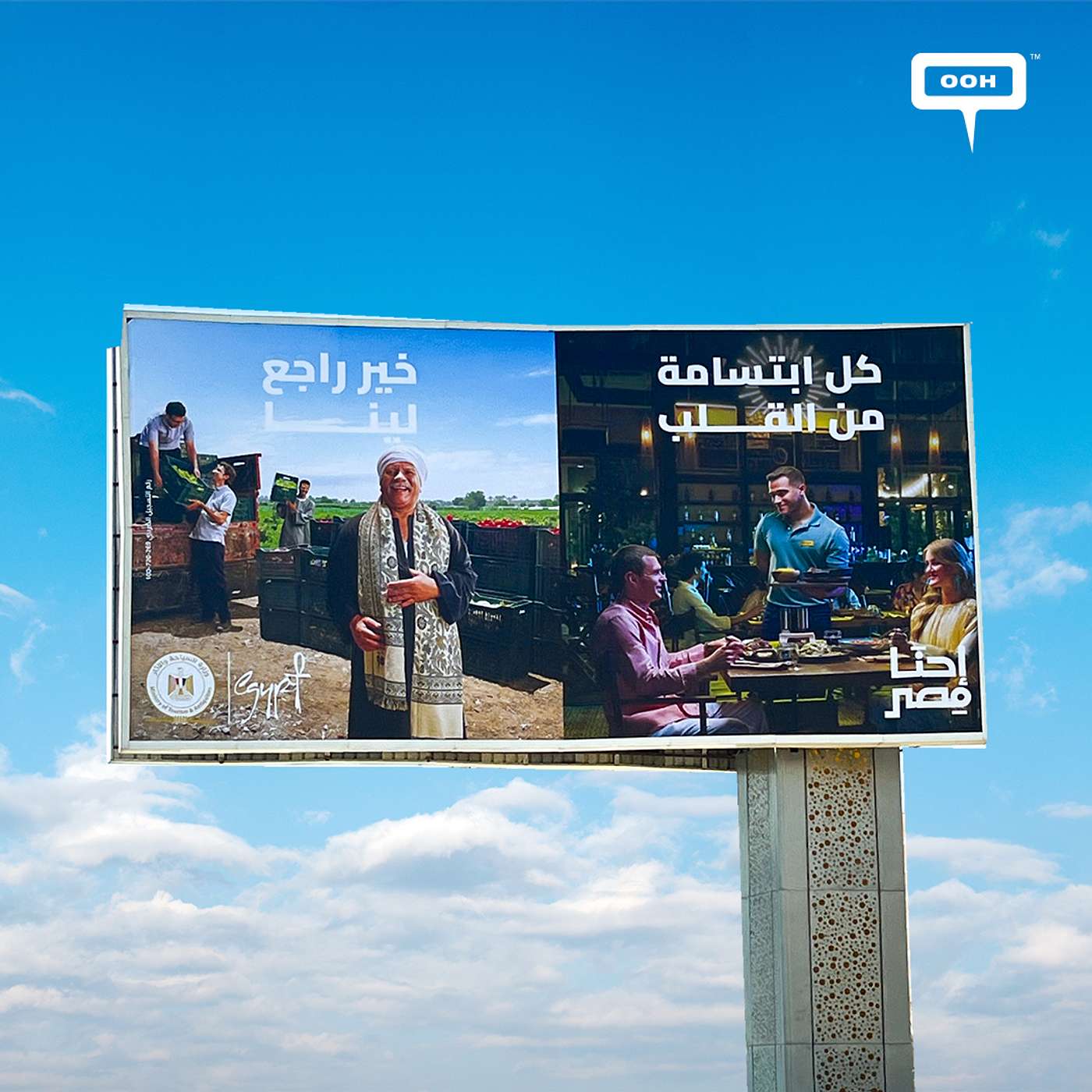 Egypt's Ministry of Tourism and Antiquities Rolls Out "We Are Egypt" Billboards episode artwork