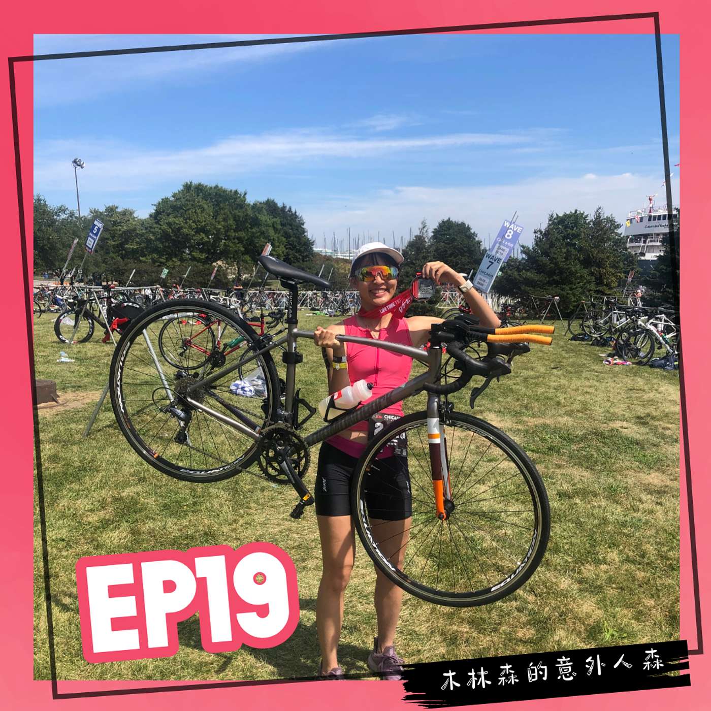 EP 19: 我的三鐵初體驗：竟然連兩年都 “完賽” 不了？！