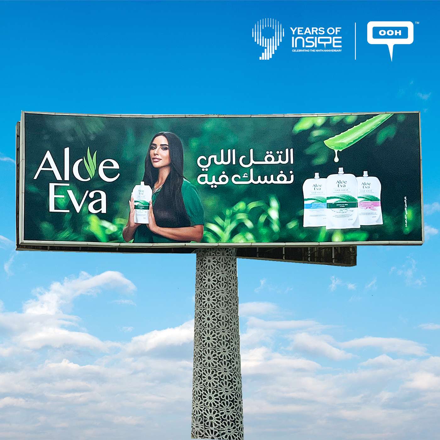 Aya Samaha Recommends Aloe Eva Oil and Mask Duo for the Thickness You’re Looking For