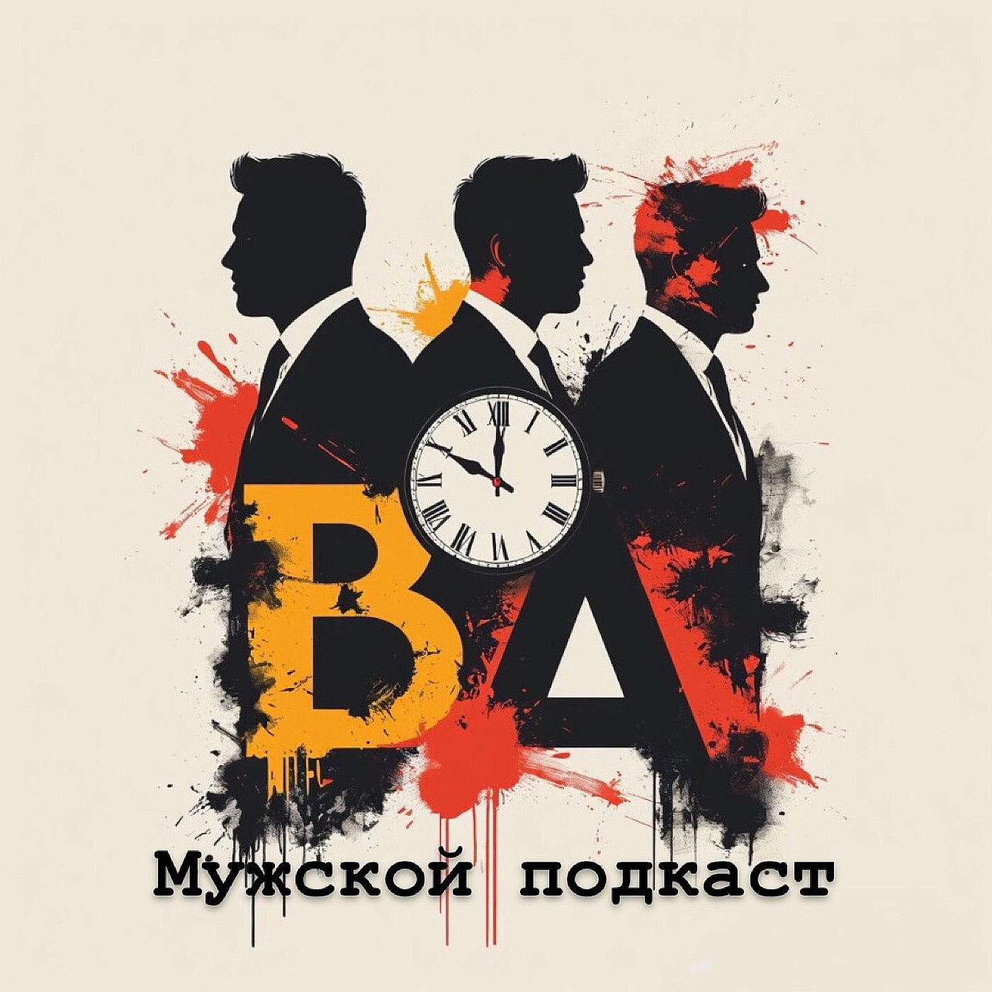 Временно Адекватные