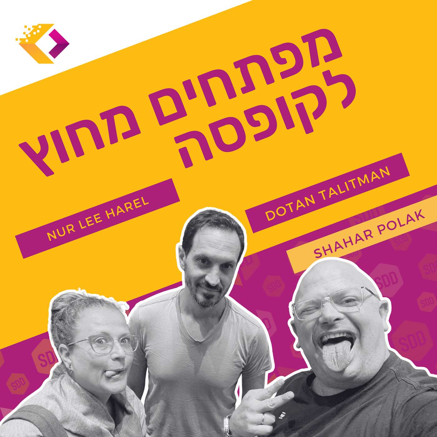 פרק 140: כנסים, הרצאות, חלומות ומה שבינהם עם נור לי הראל