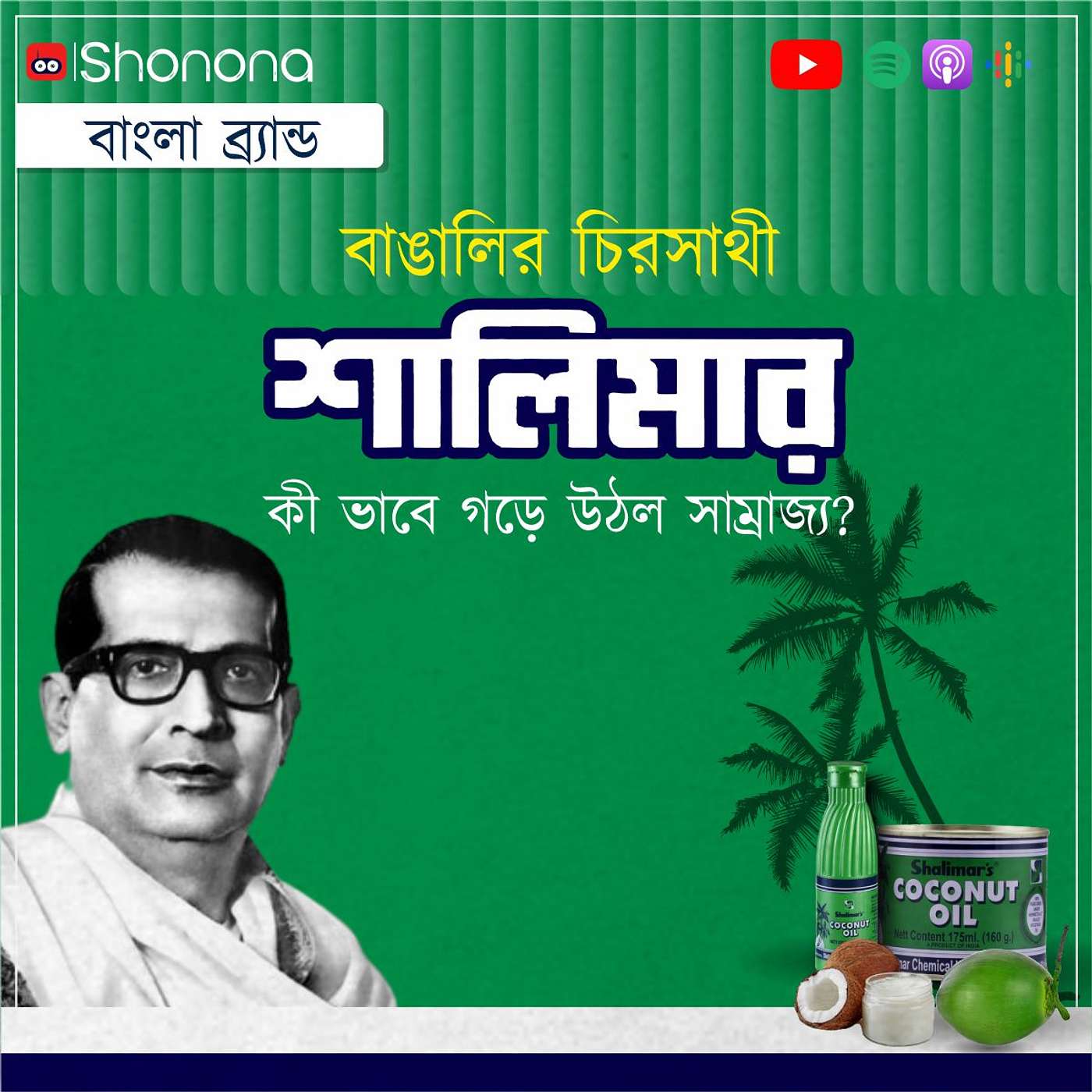 Shonona | Bengali Podcast