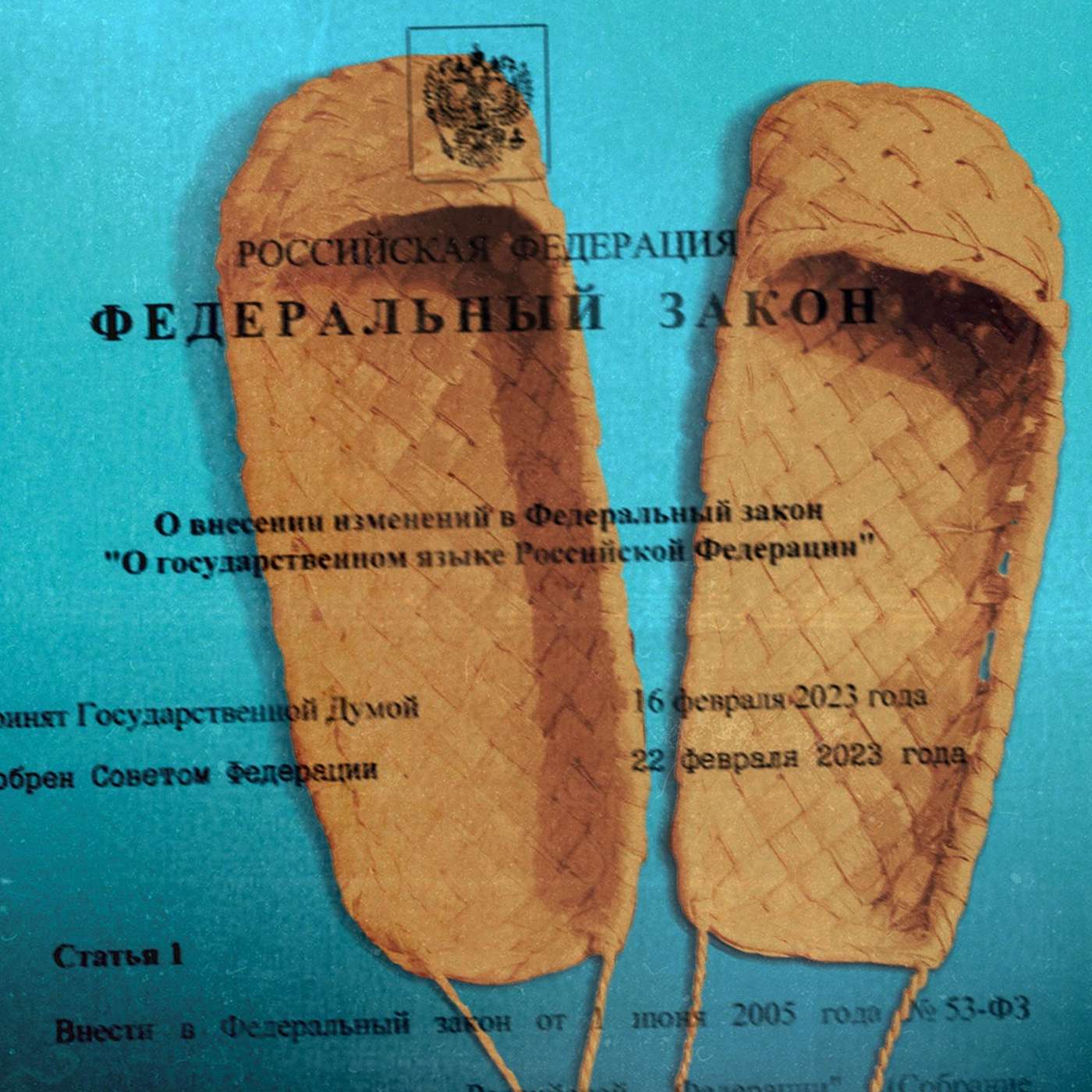 Величаво заживём нонче | В России хотят отменить половину слов