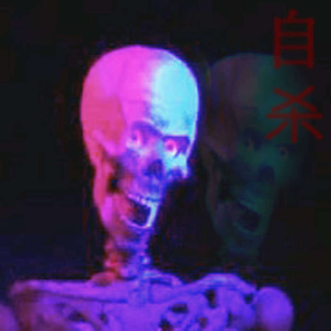 17. b e g o t t e n 自杀: a vaporwave horror story, concluded (halloween special) episode artwork