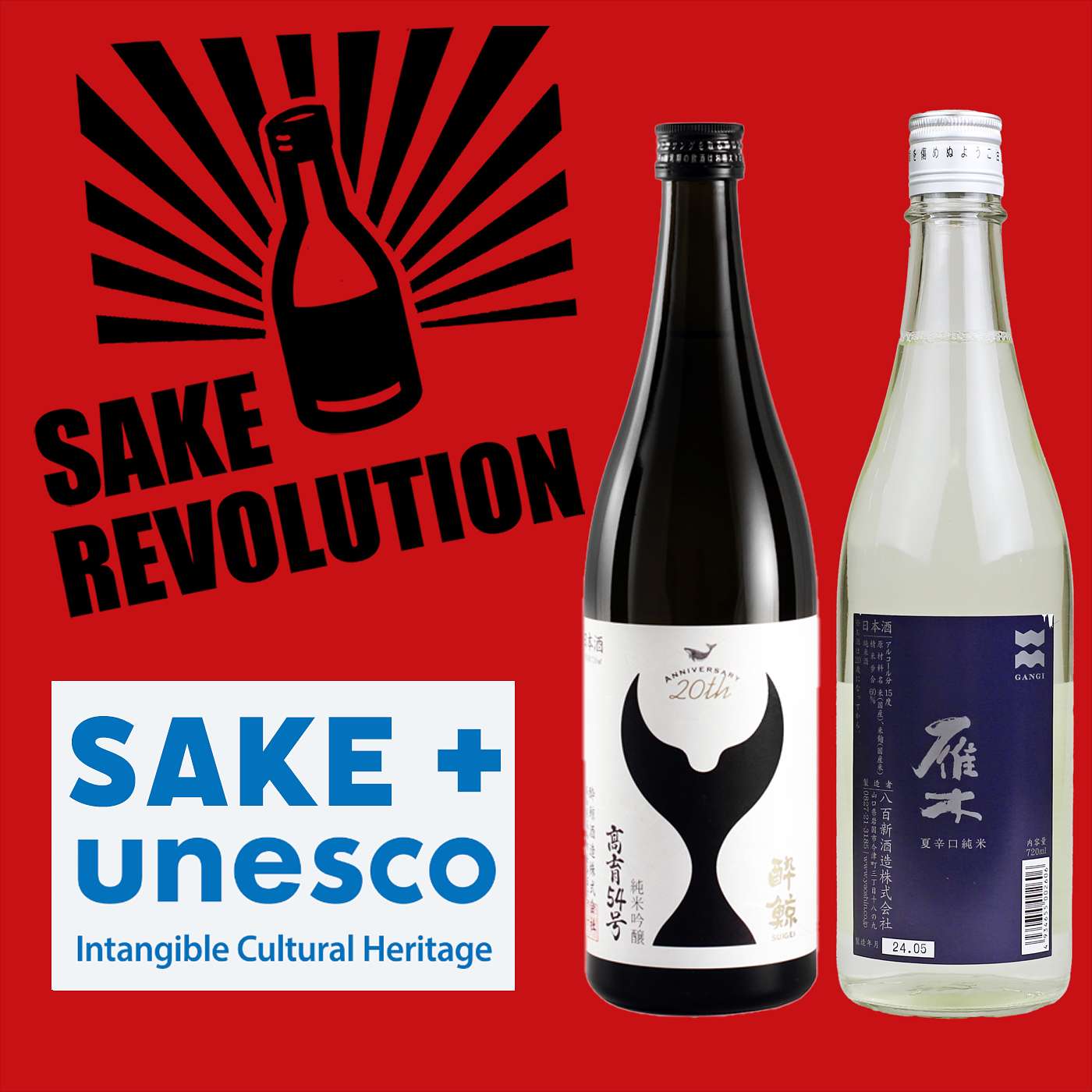 Sake Recognized by UNESCO as an Intangible Cultural Heritage Sake Recognized by UNESCO as an Intangible Cultural Heritage