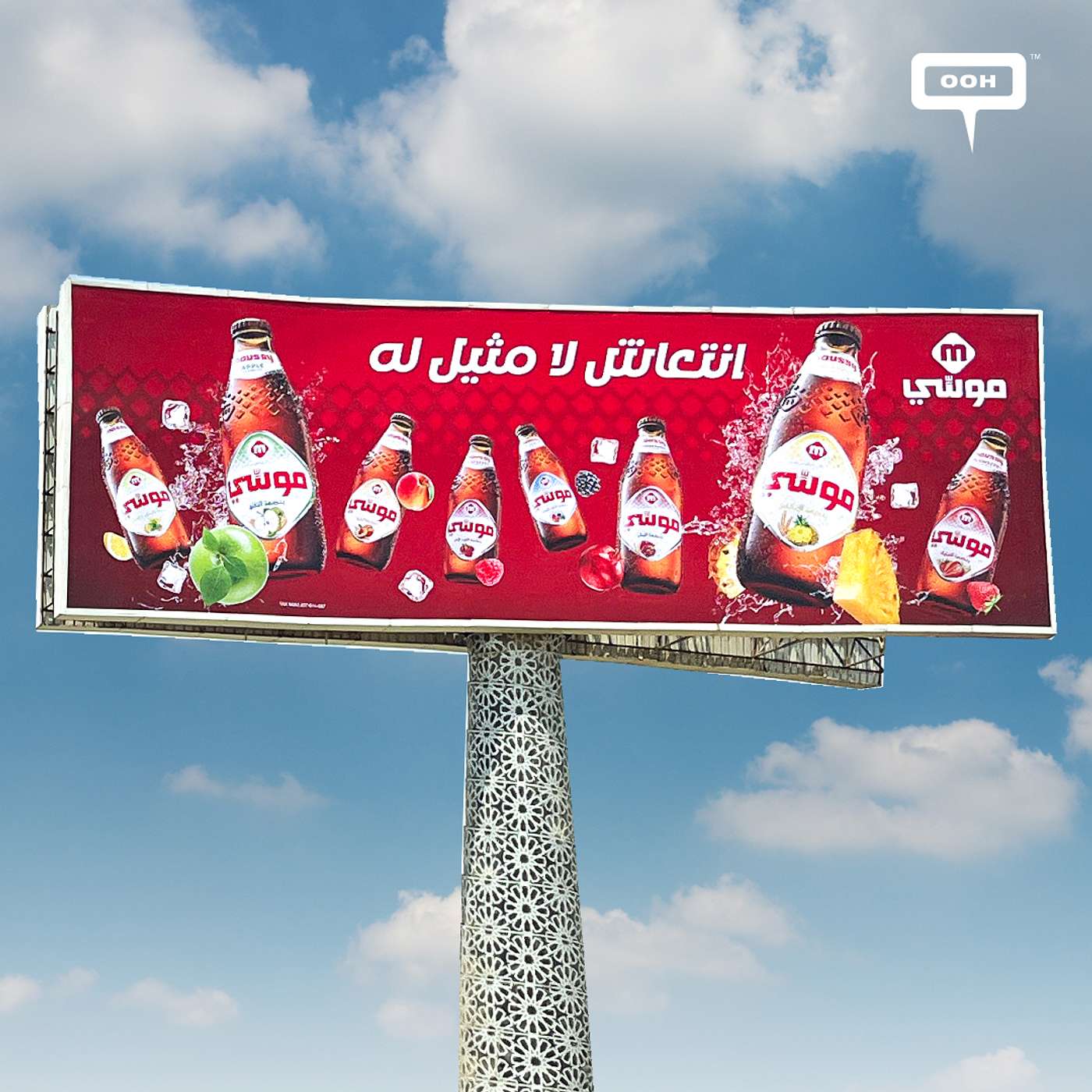 Moussy on Cairo’s OOH Scene Stating They Got the Unrivaled Revitalization episode artwork