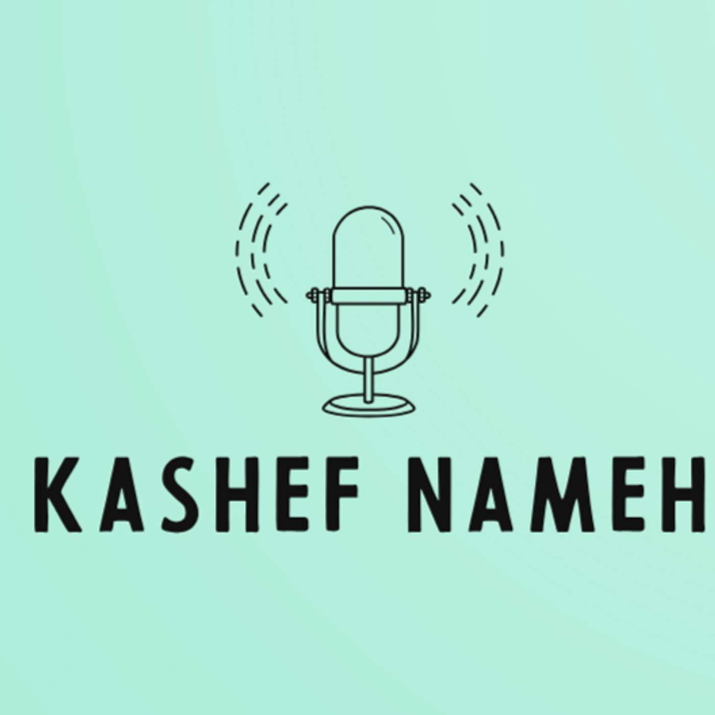 کاشف نامه