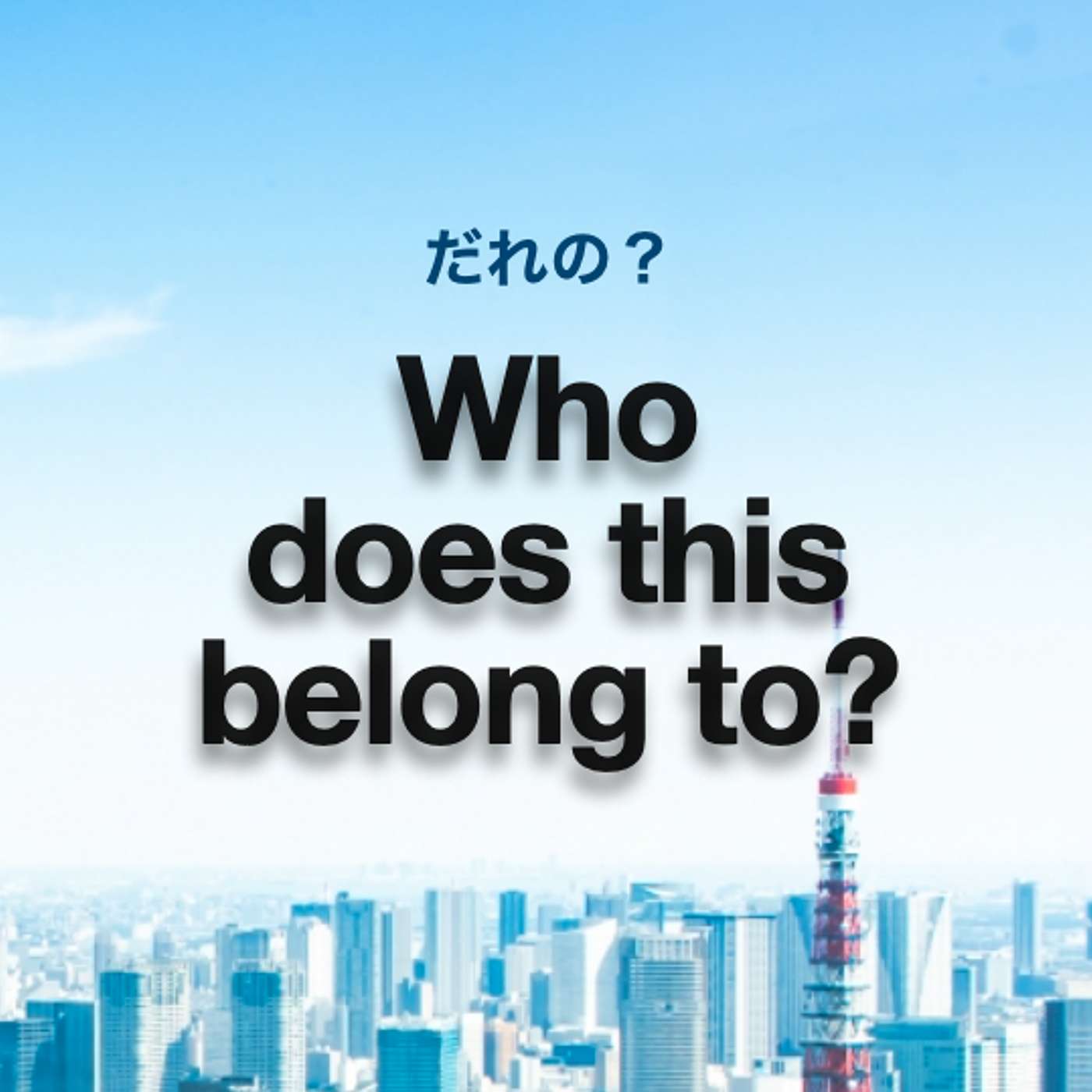 115 [✐1] Who does this belong to?