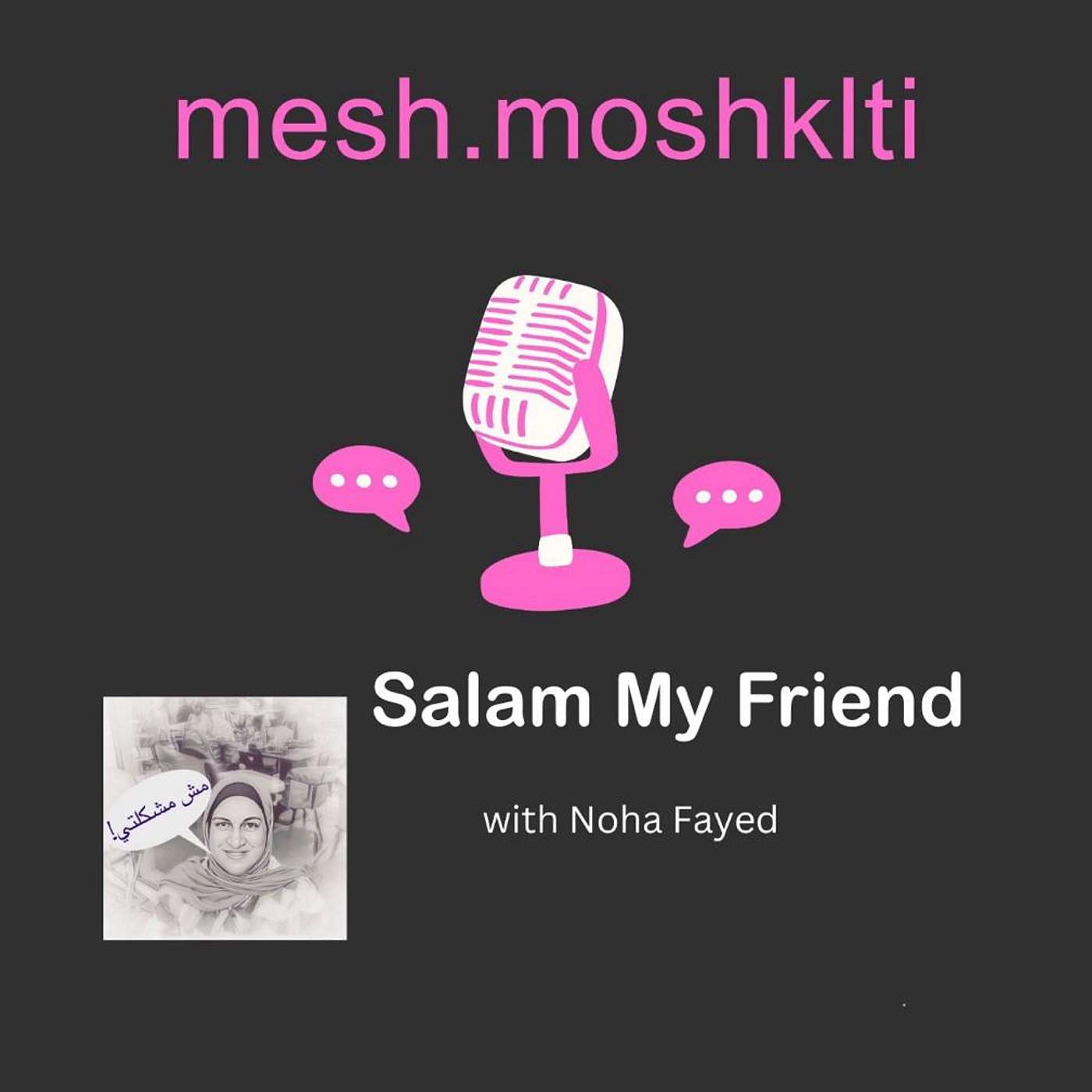 الحلقة 9: سلام يا صاحبي