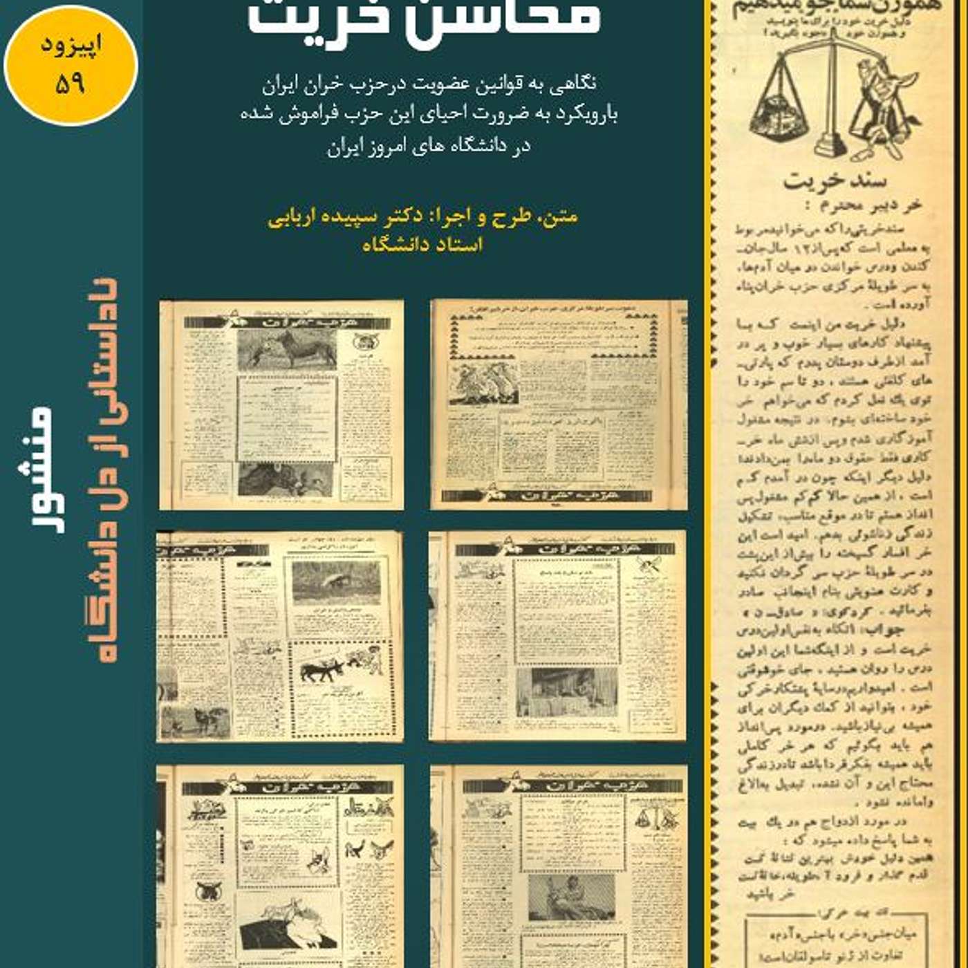 محاسن خریت