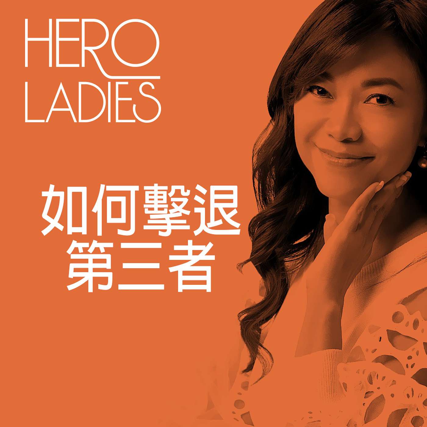 Hero Ladies Podcast
