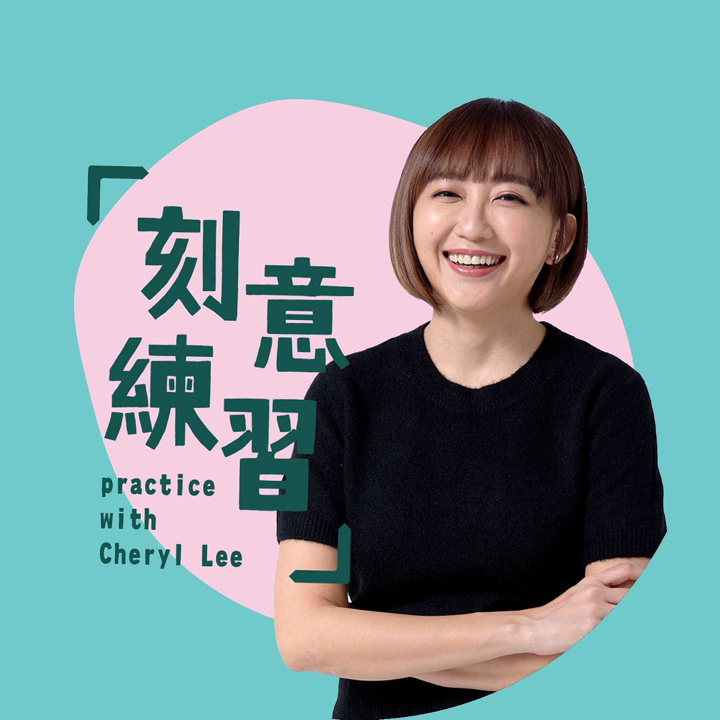 《給我40歲的女兒，心理醫師媽媽走過中年之路的38個提醒》【說書】40歲，是學會與不完美共處的年紀