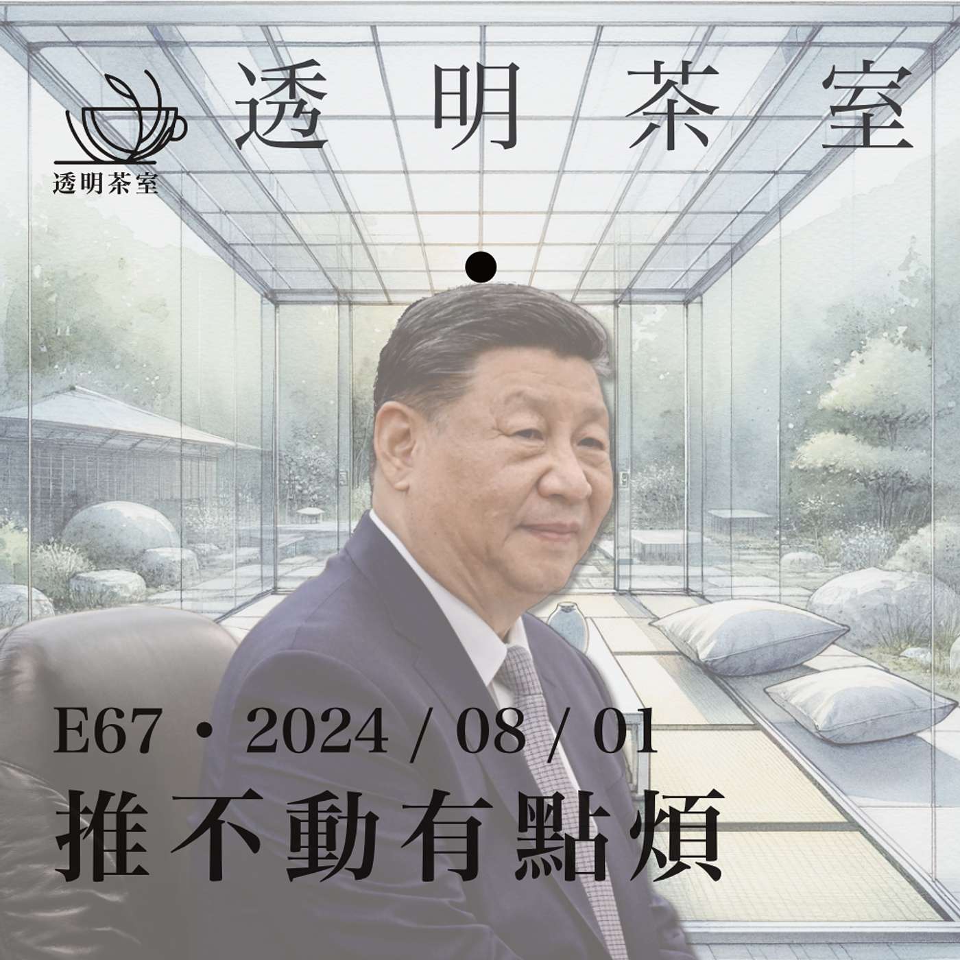 Podcast Cover