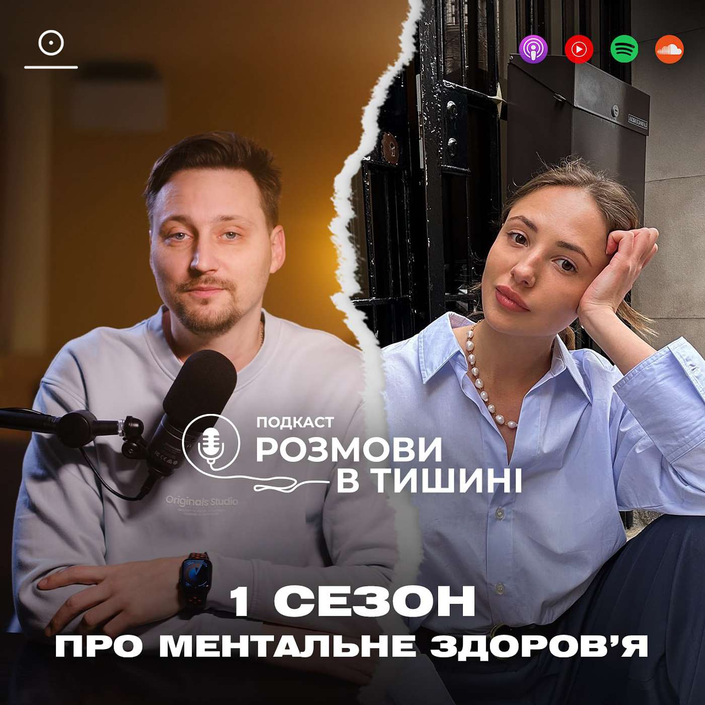 Трейлер до 1 сезону