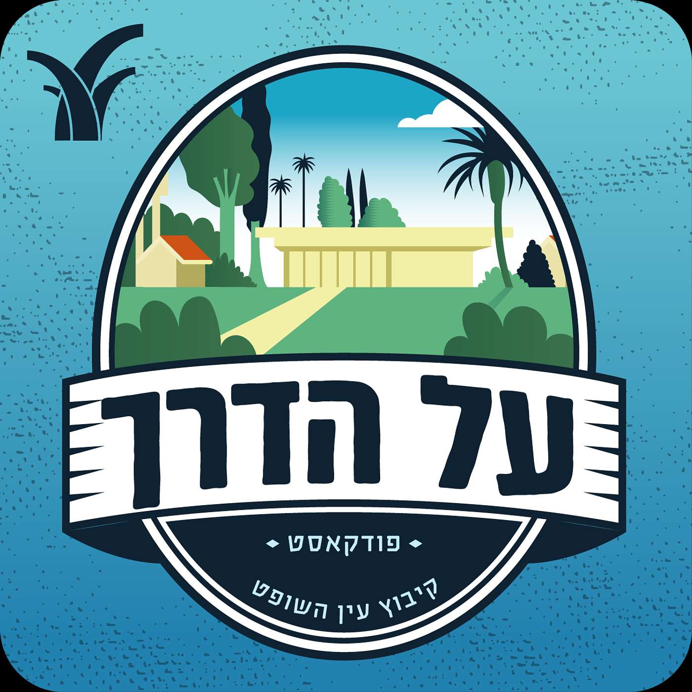 עין השופט