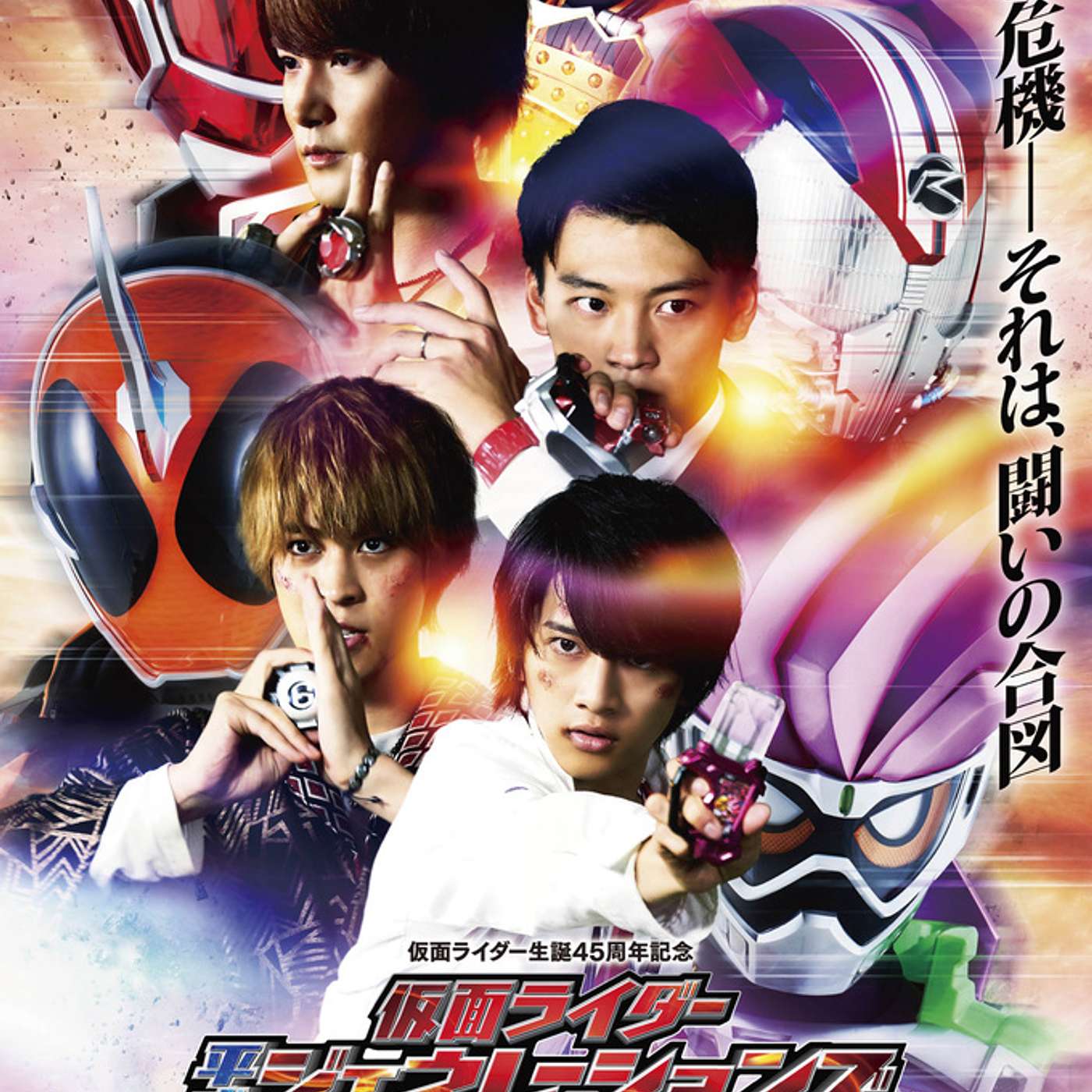 Kamen Rider Heisei Generations- Dr. PacMan vs Ex-aid & Ghost with Legend Riders episode artwork