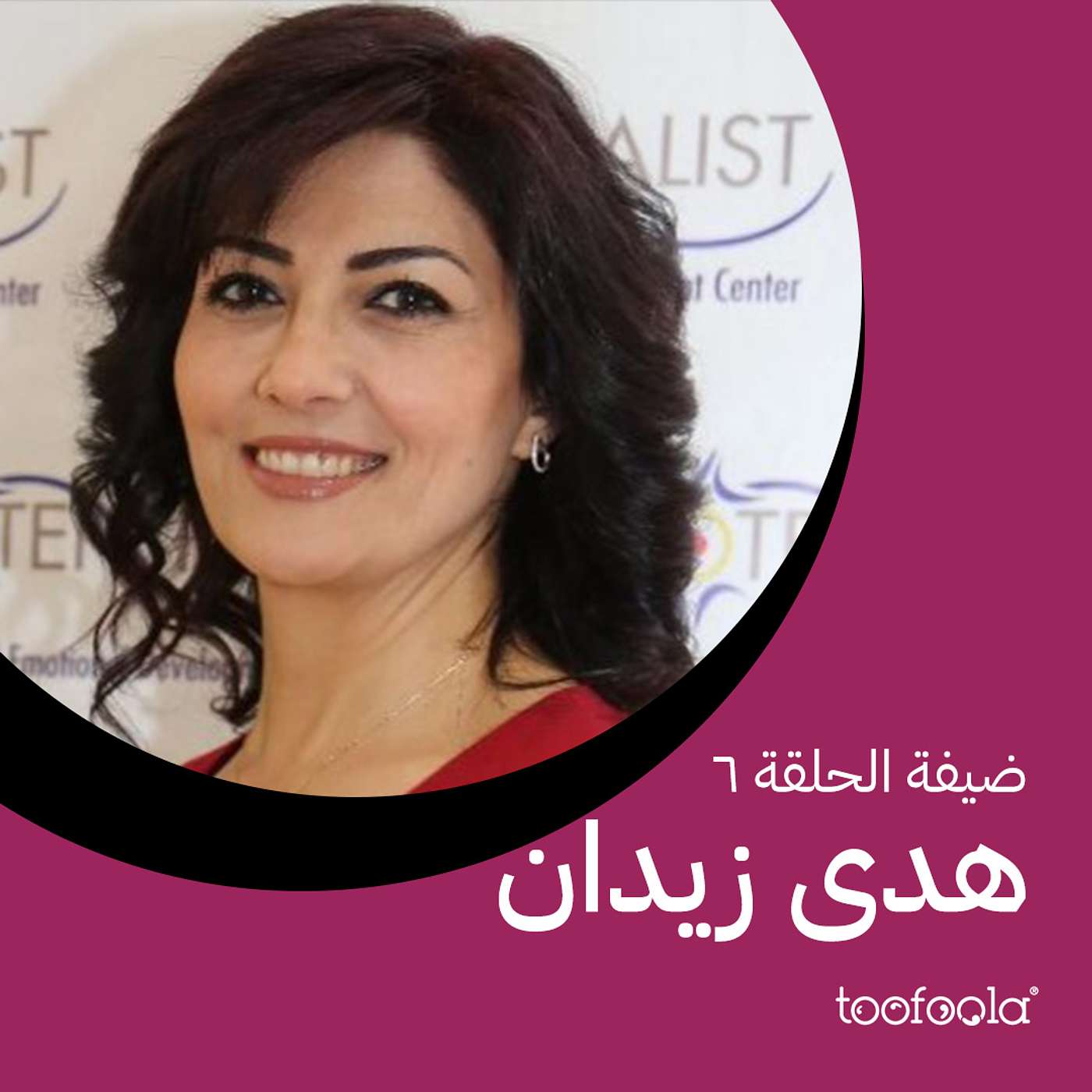 Dear Parents: Listen to your teens | أعزائي الأهل: استمعوا لأولادكم المراهقين