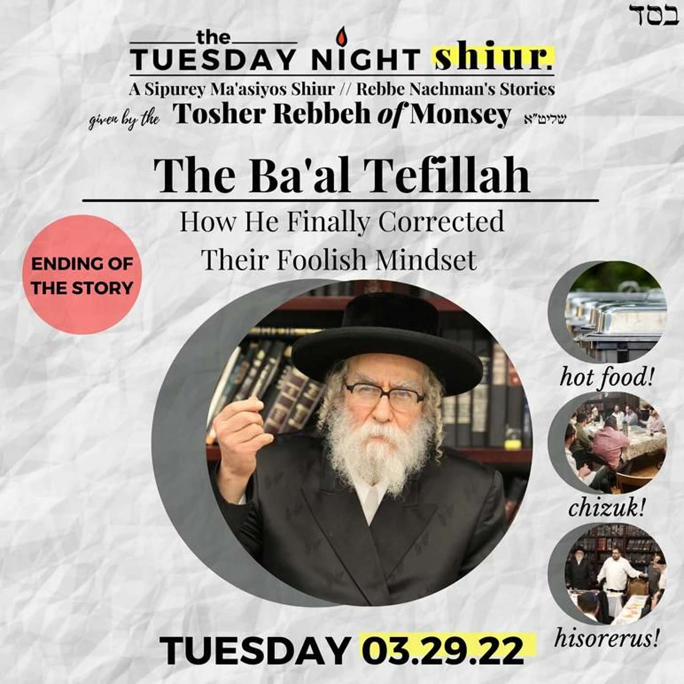 Tuesday Night Shiur
