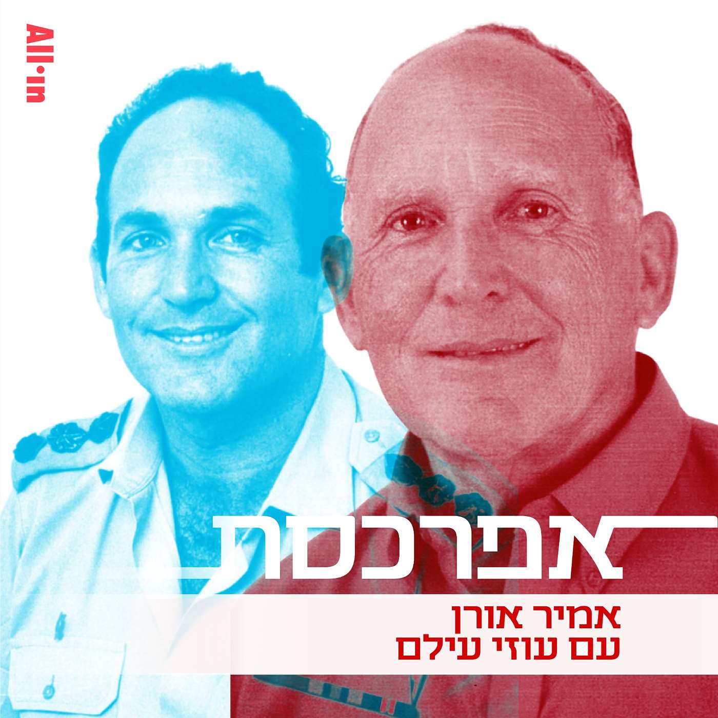 עוזי עילם על הסכם הגרעין חלק ב׳: הייתי בעד ההסכם, אבל אמרתי לאמריקאים ׳מיד מרגע שחותמים, לעבוד על ההסכם הבא׳