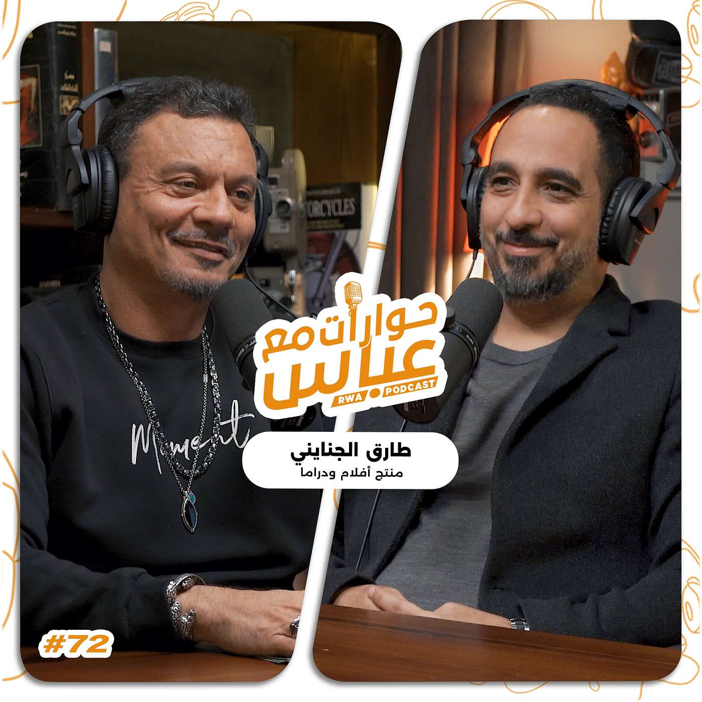 RWA Podcast حوارات مع عباس
