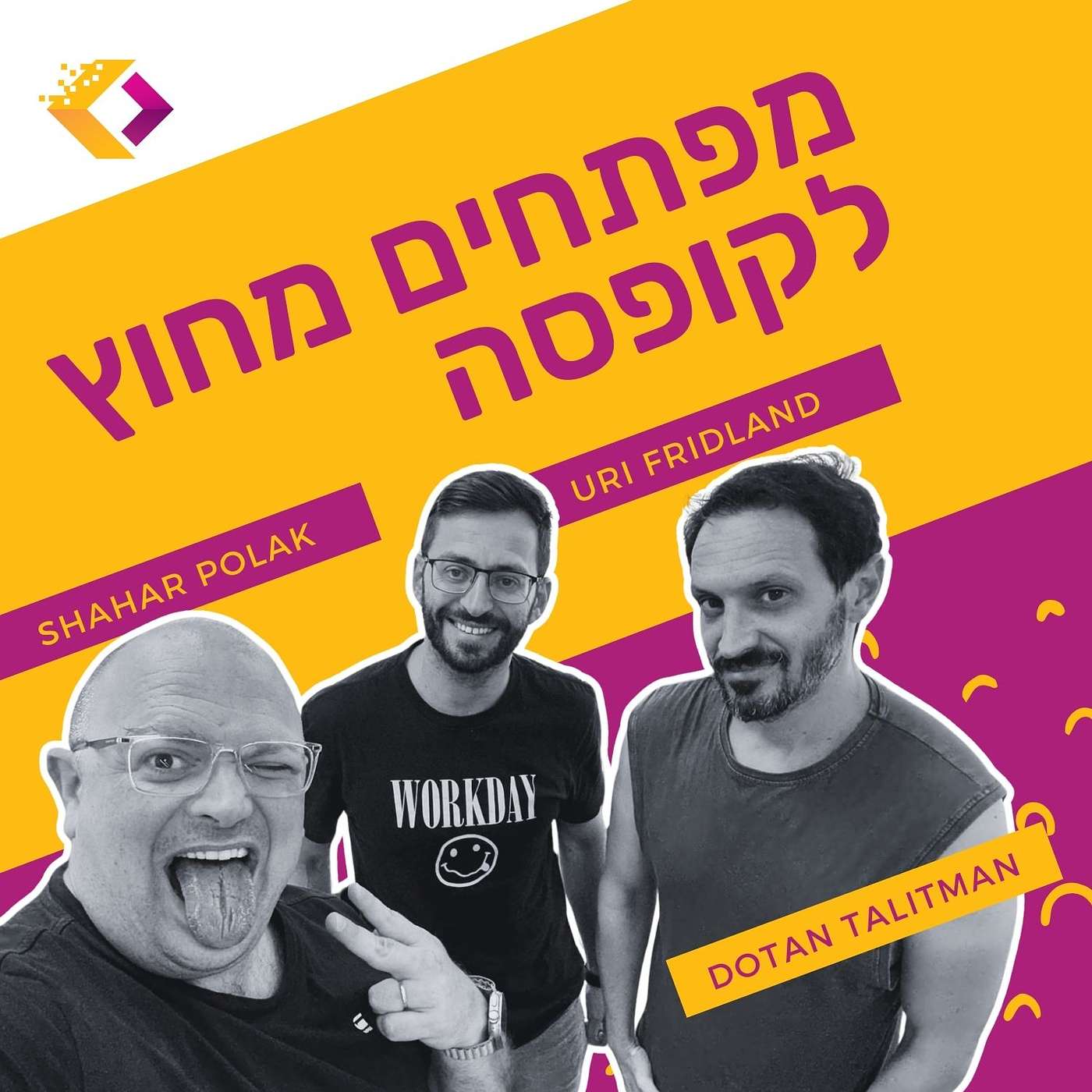 פרק 127 - משחקי התמנון: איך תמנון אחד מנצח על מאה מערכות שונות עם אורי פרידלנד