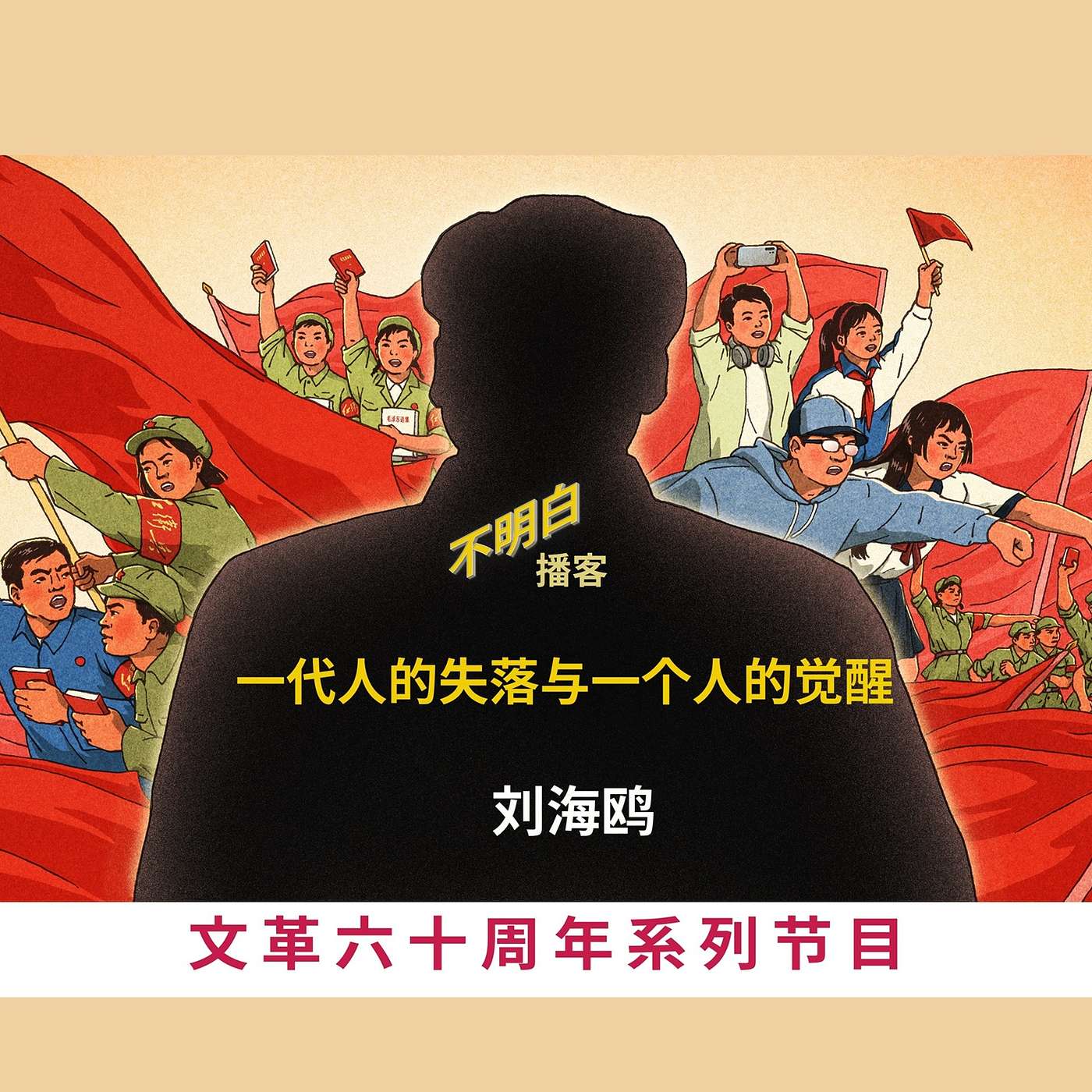 Episode cover