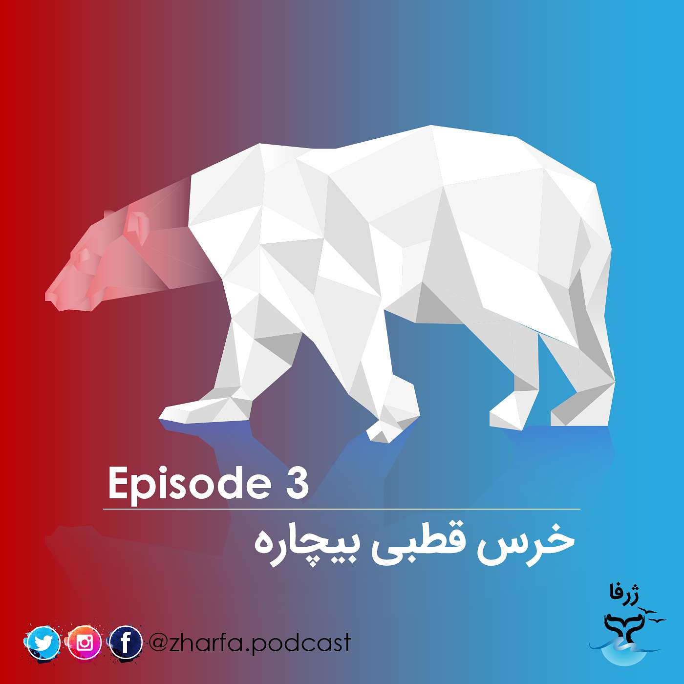 Episode Logo