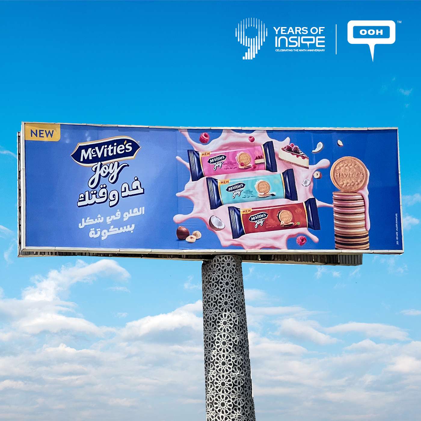 Delicious Things Take Time! McVitie's Joy Has a New Flavor on the OOH Grid episode artwork