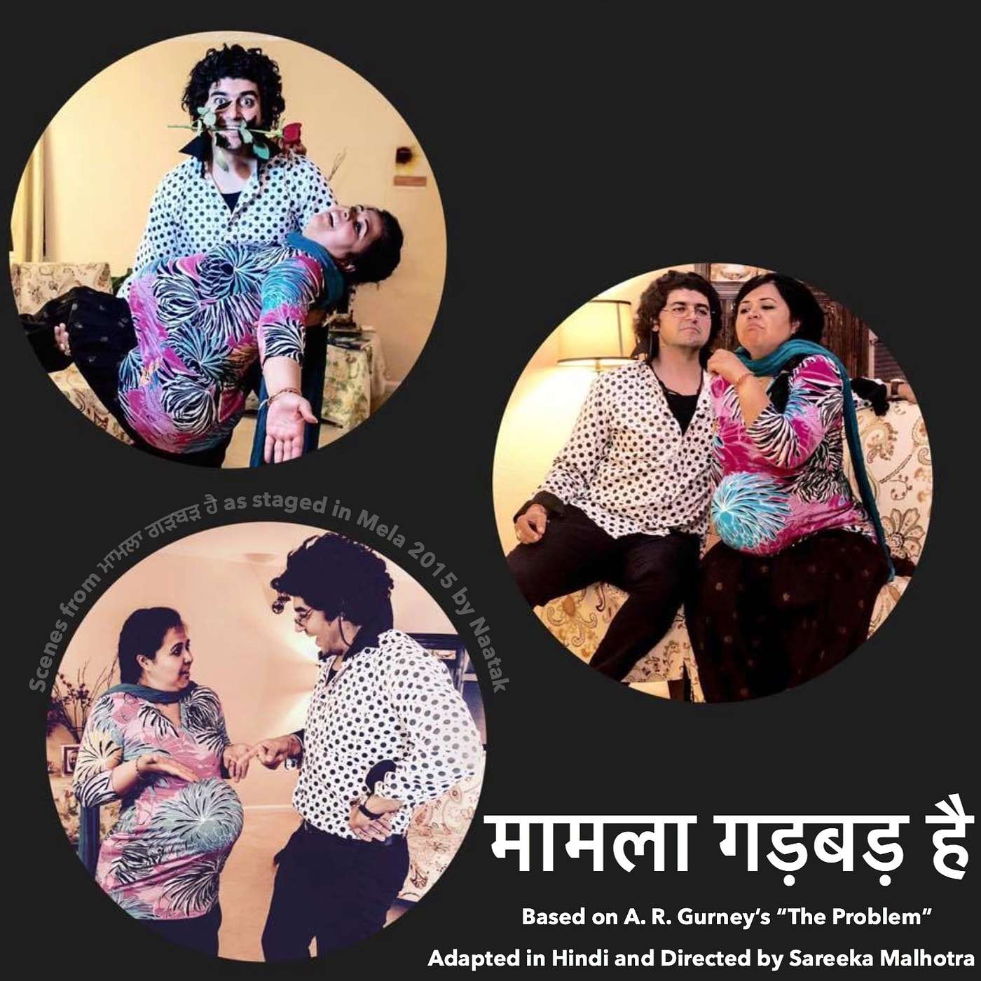 Mamla Gadbad Hai (मामला गड़बड़ है) based on A. R. Gurney's "The Problem"