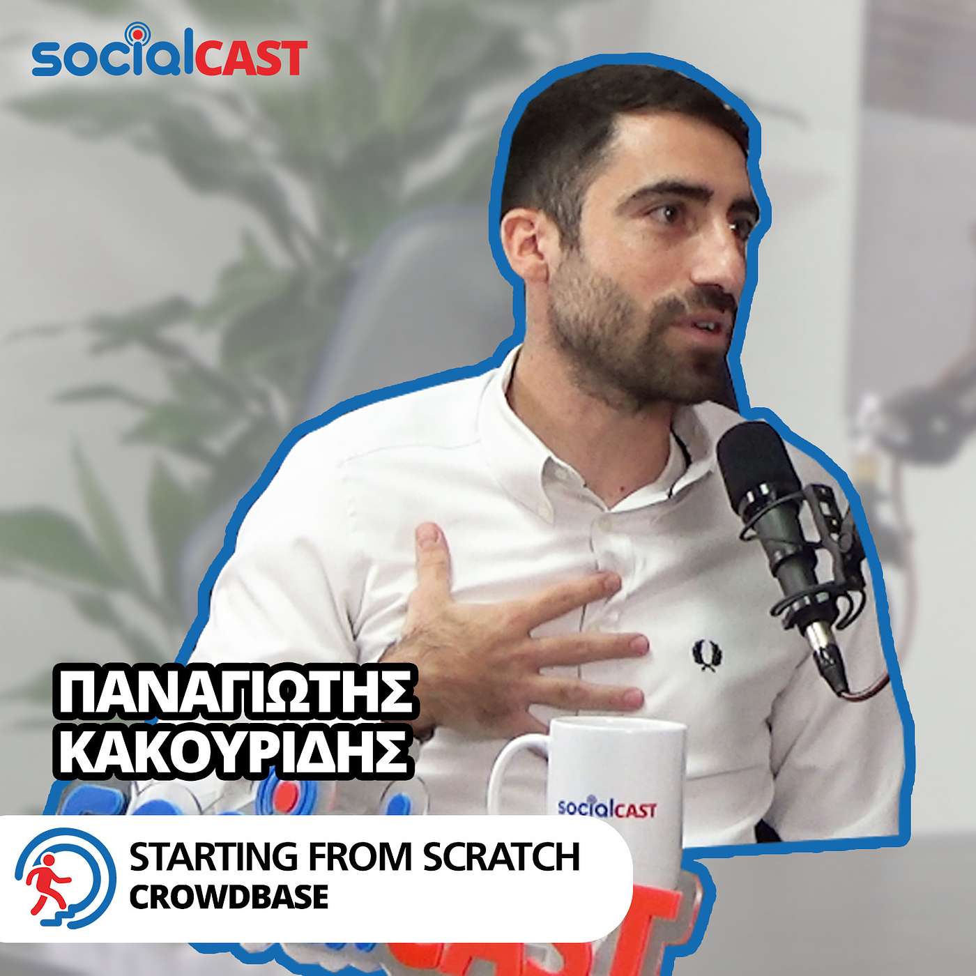 SocialCAST\'s Podcast