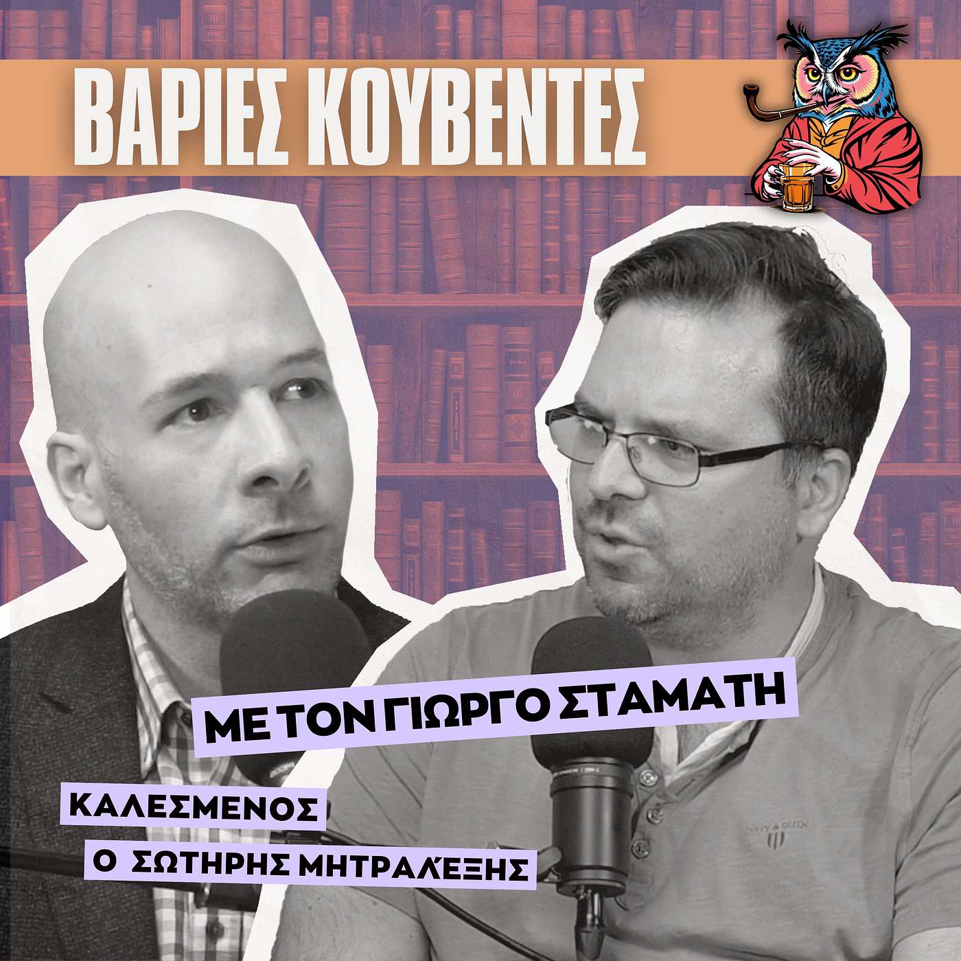 Χριστιανισμός, θαύματα και επιστήμη: Όχι όπως τα έχεις μάθει.
