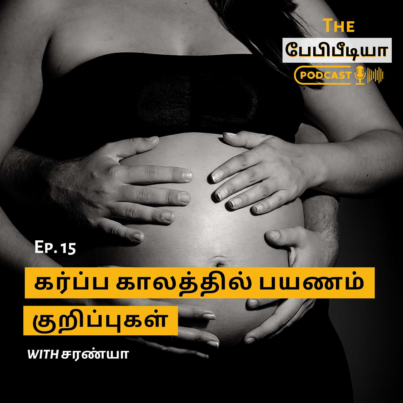 Ep 15. கர்ப்ப காலத்தில் பயணம் - Travelling during Pregnancy - Tips and Tricks Ep 15. கர்ப்ப காலத்தில் பயணம் - Travelling during Pregnancy - Tips and Tricks