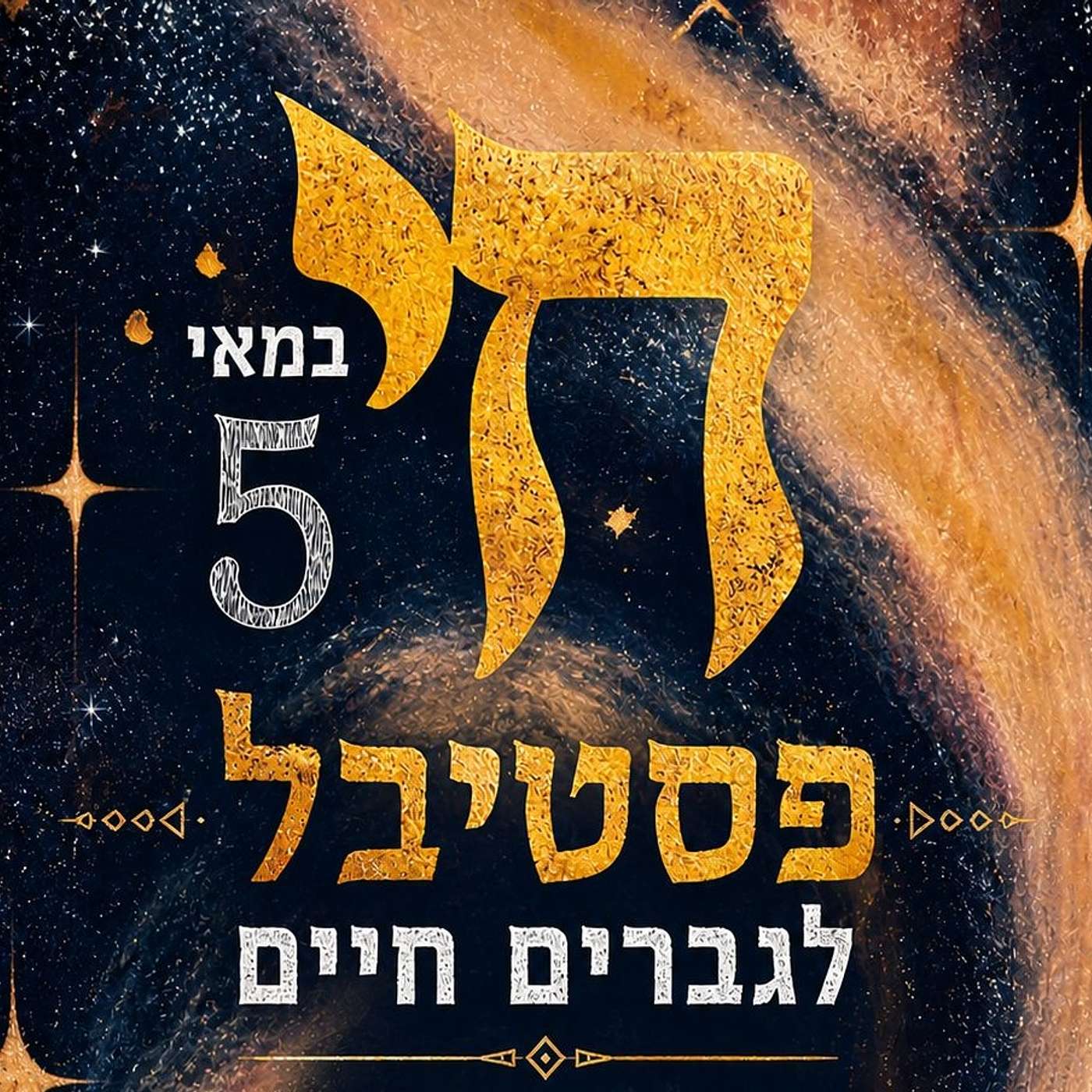 דיבור חי