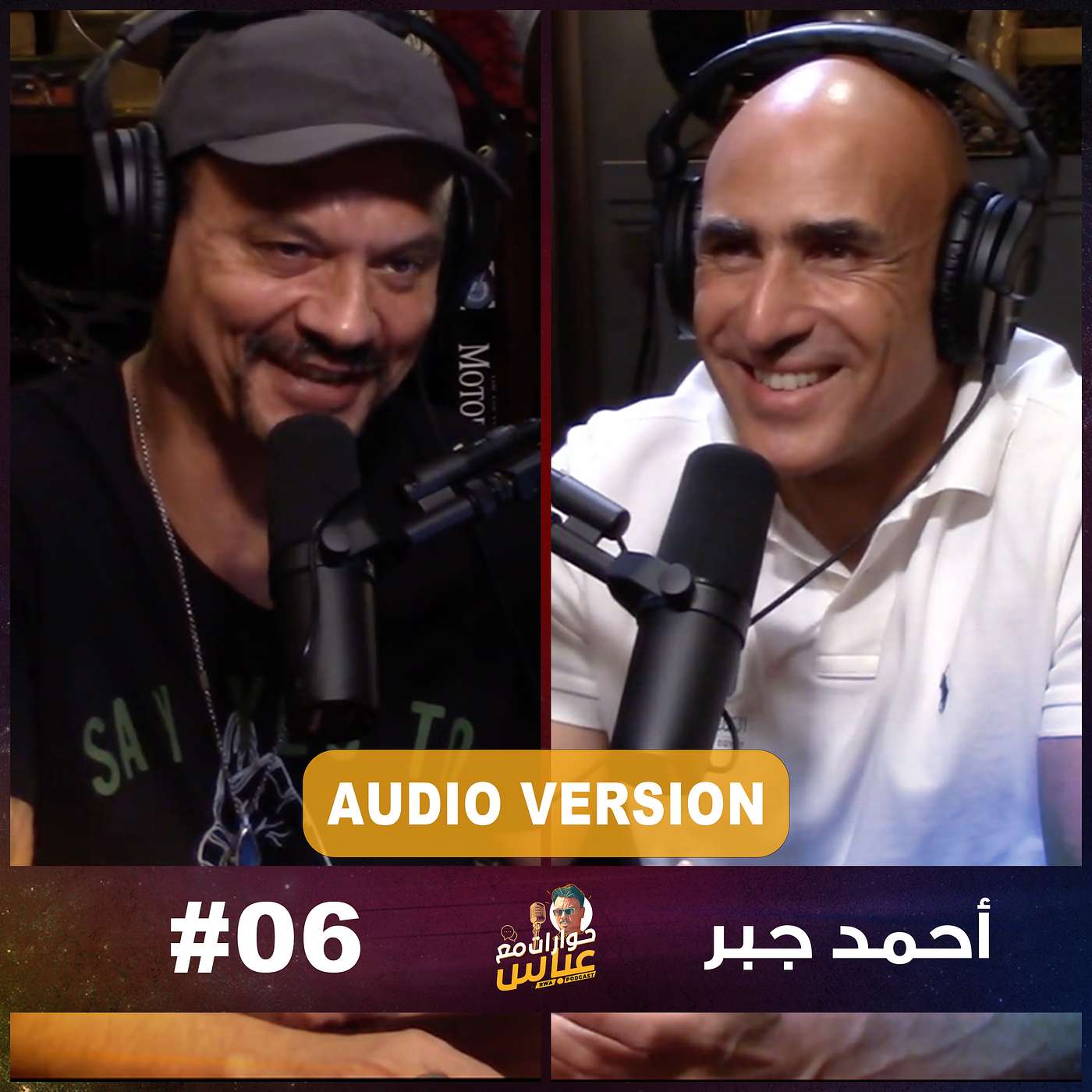 RWA Podcast حوارات مع عباس