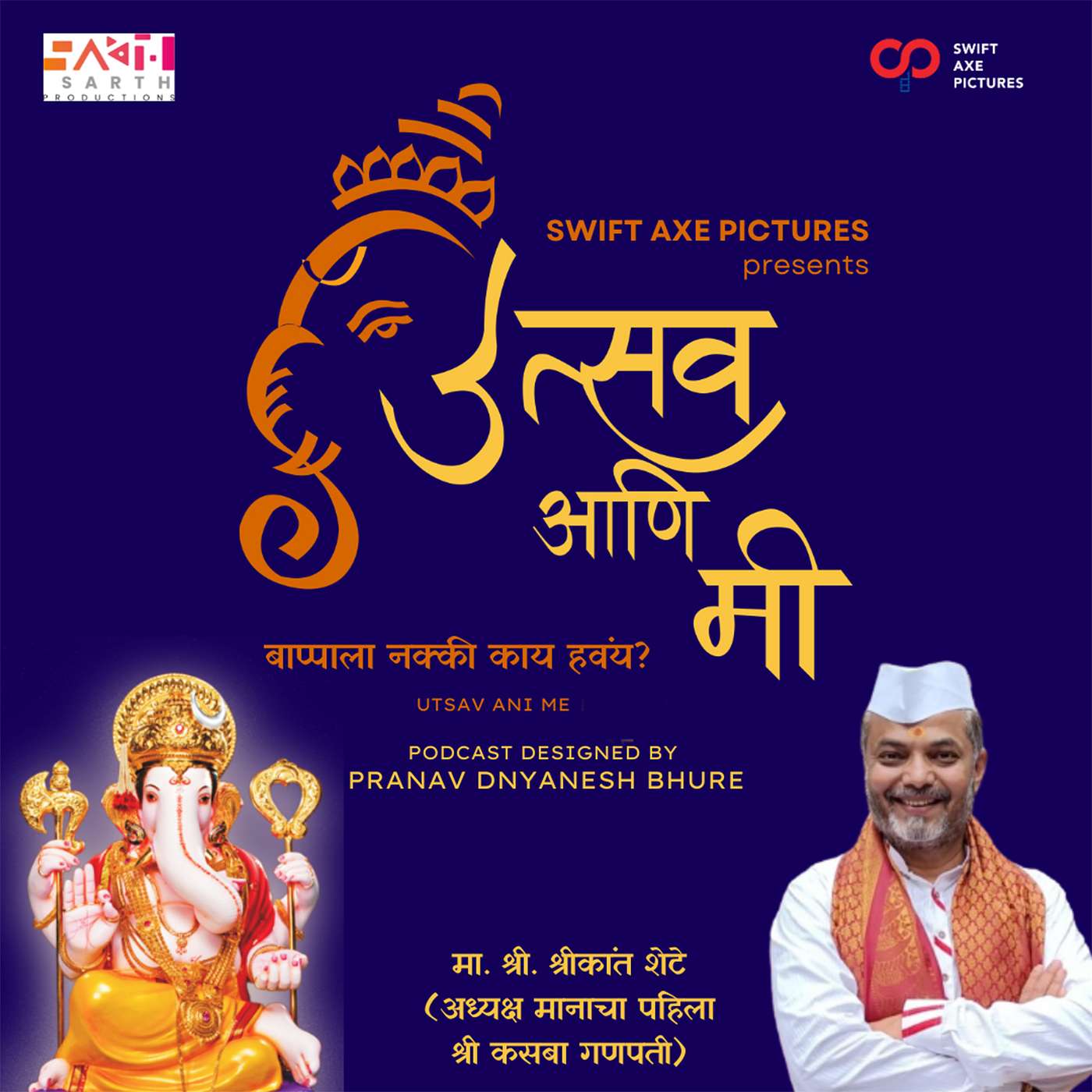 Utsav Ani Me