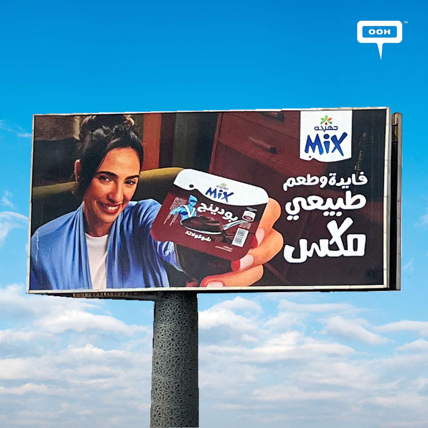 New Product Spotlight! Juhayna Mix Pudding Hits OOH Billboards