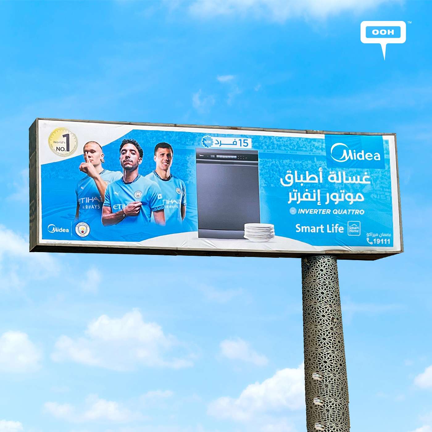 Erling Haaland, Omar Marmoush and Rodri Host for Midea on Cairo’s OOH Scene episode artwork