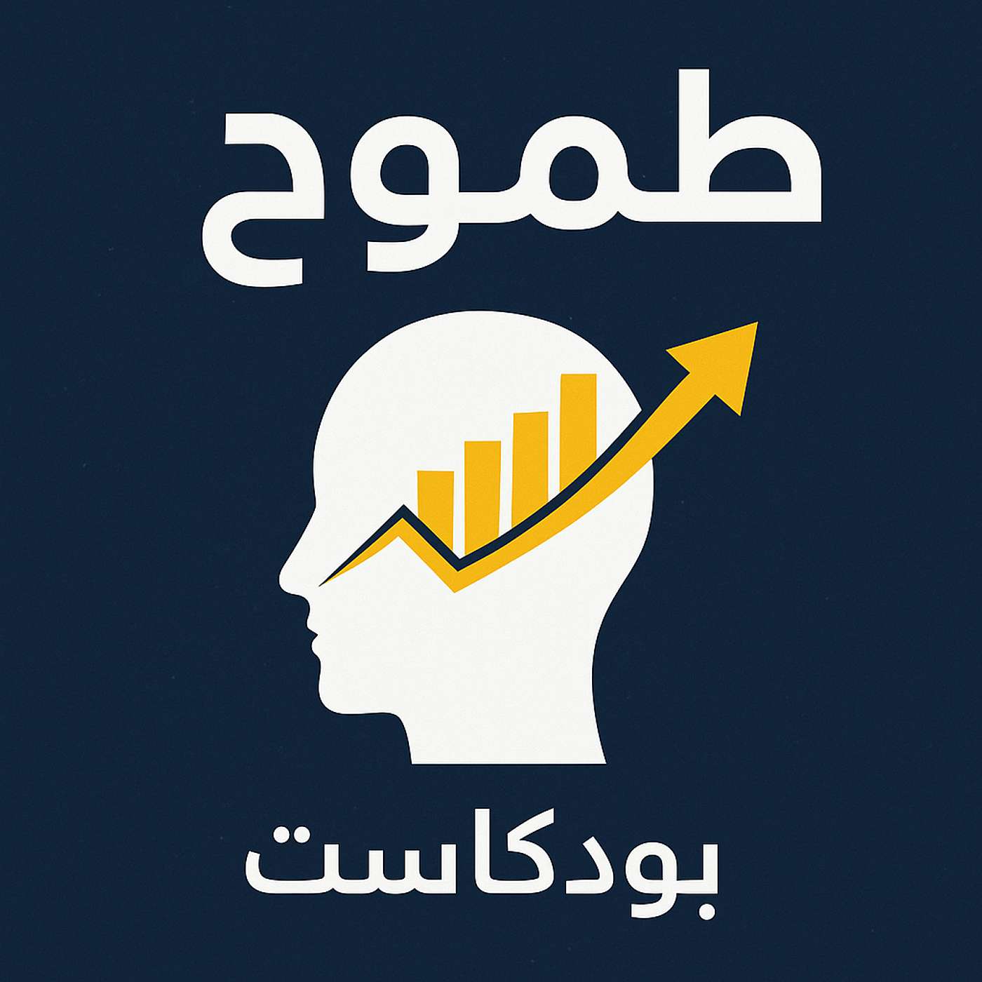 طموح