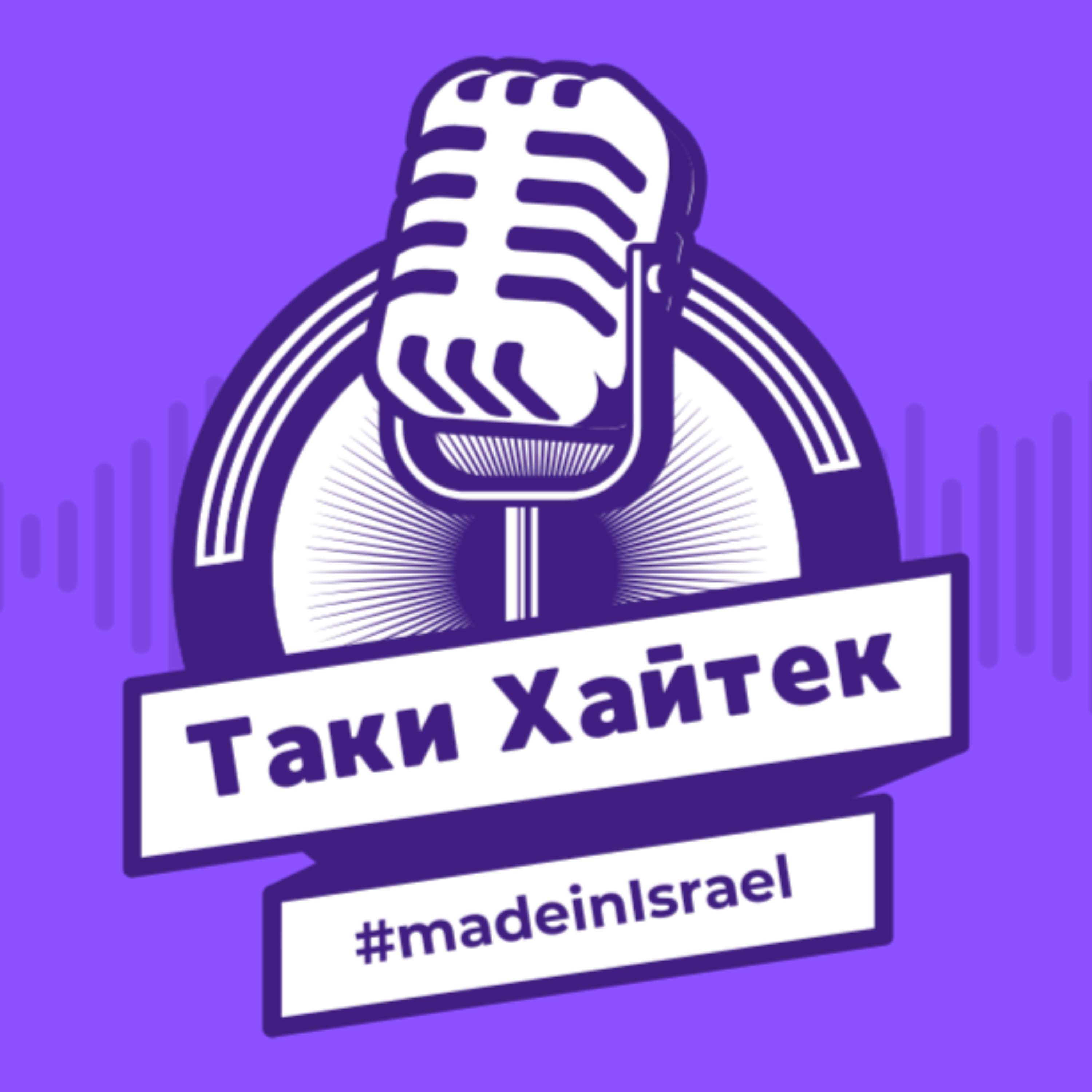 Таки Хайтек