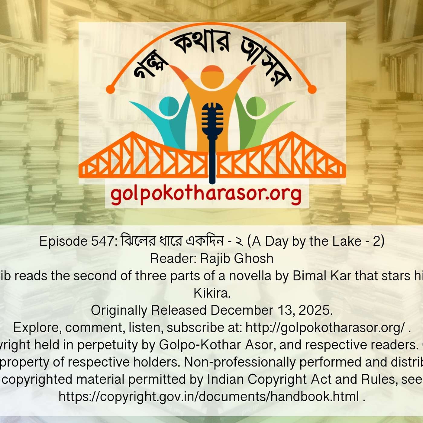 ঝিলের ধারে একদিন - ২ (A Day by the Lake - 2) ঝিলের ধারে একদিন - ২ (A Day by the Lake - 2)