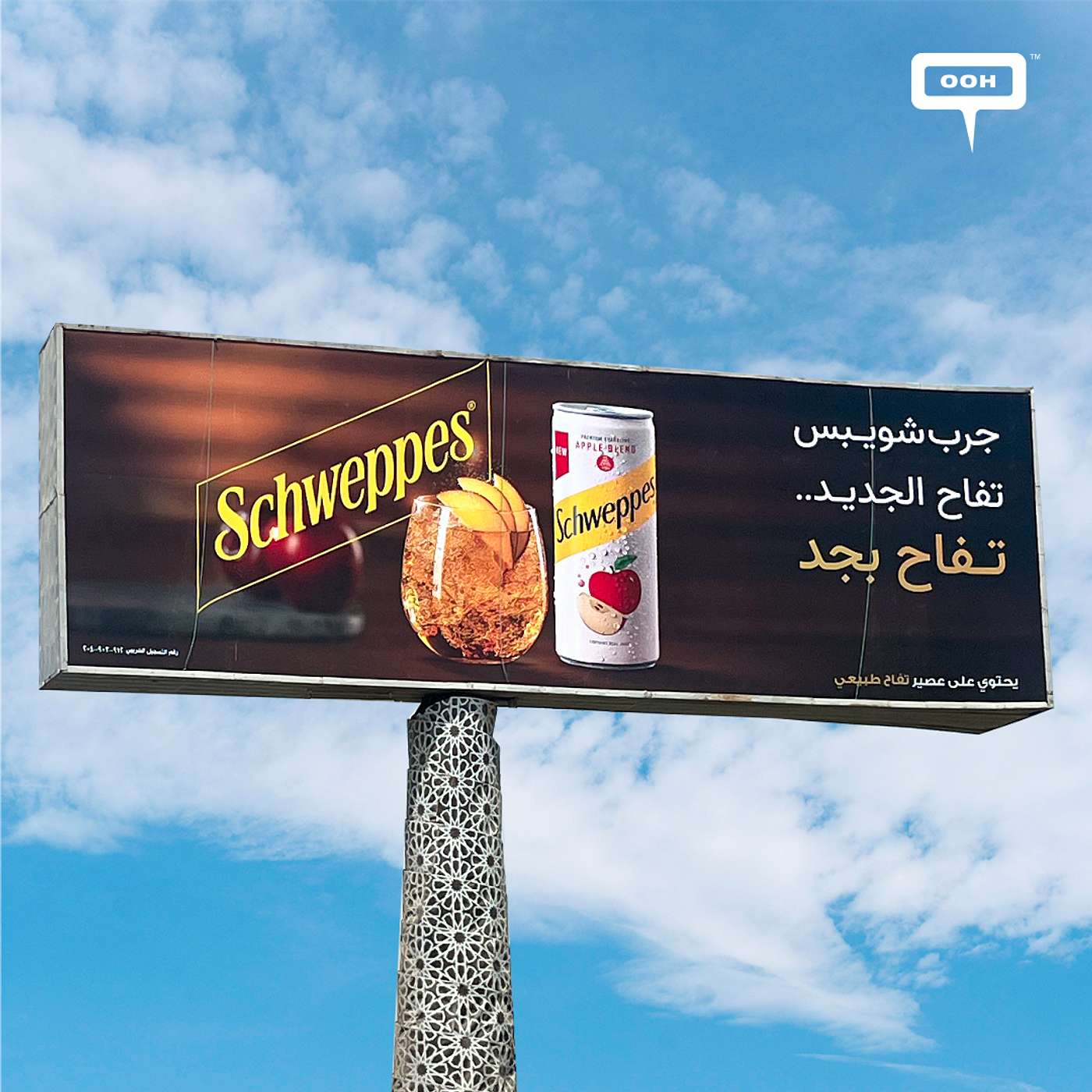 INSITE OOH Media Platform
