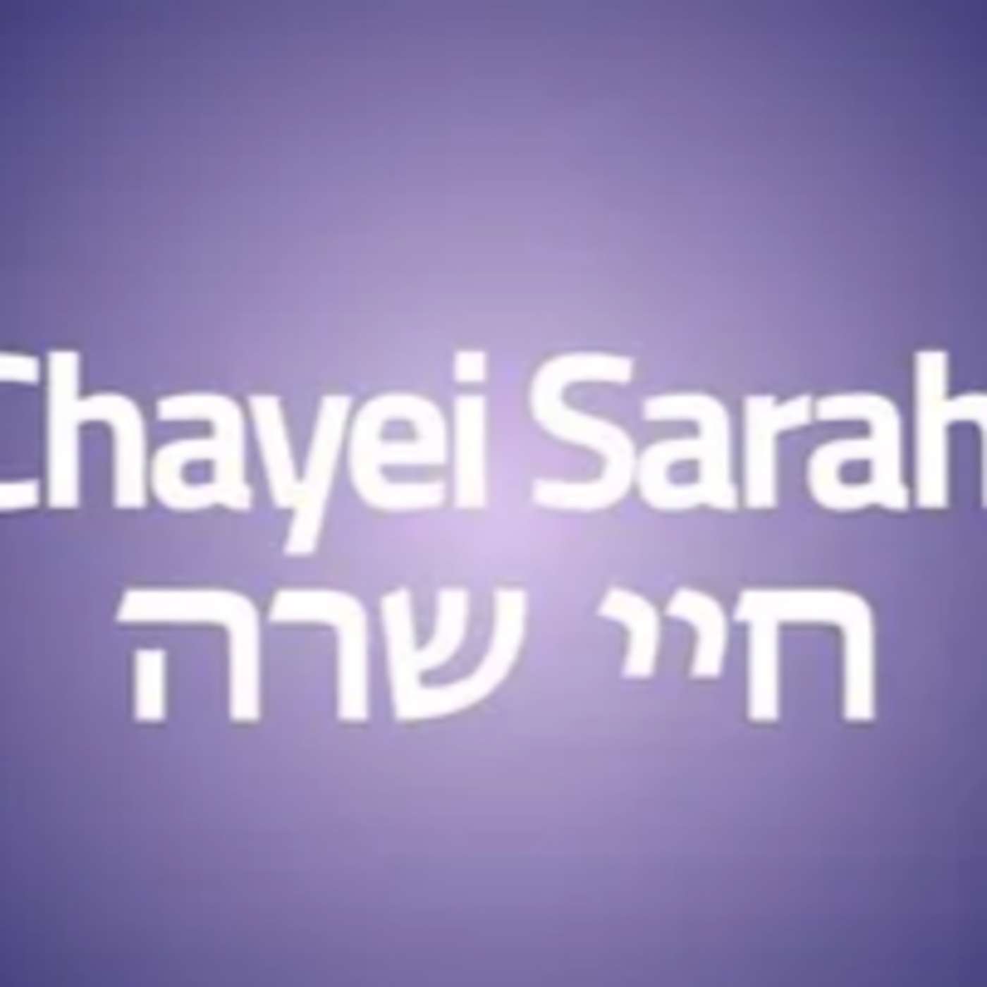 Chayei Sara: Gen 23:1-25:18