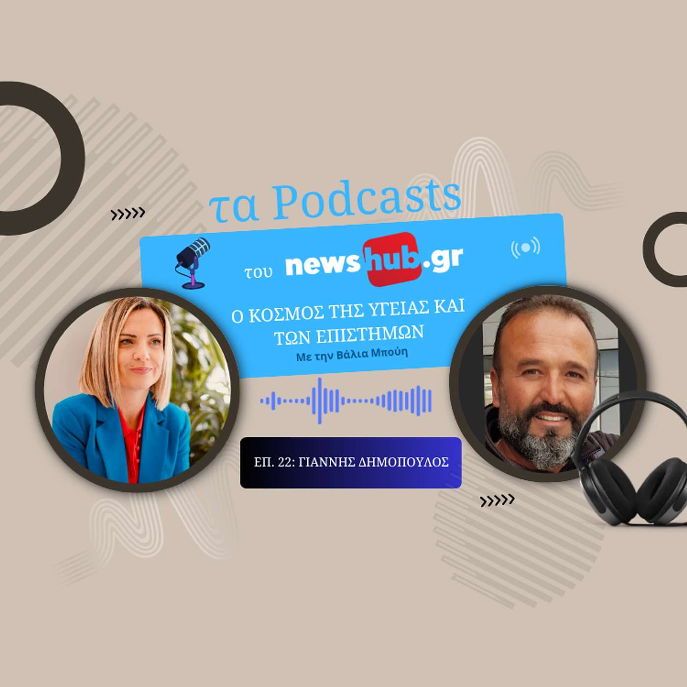 Πάσχα και σώμα: Ισορροπία, άσκηση και διατροφή χωρίς υπερβολές