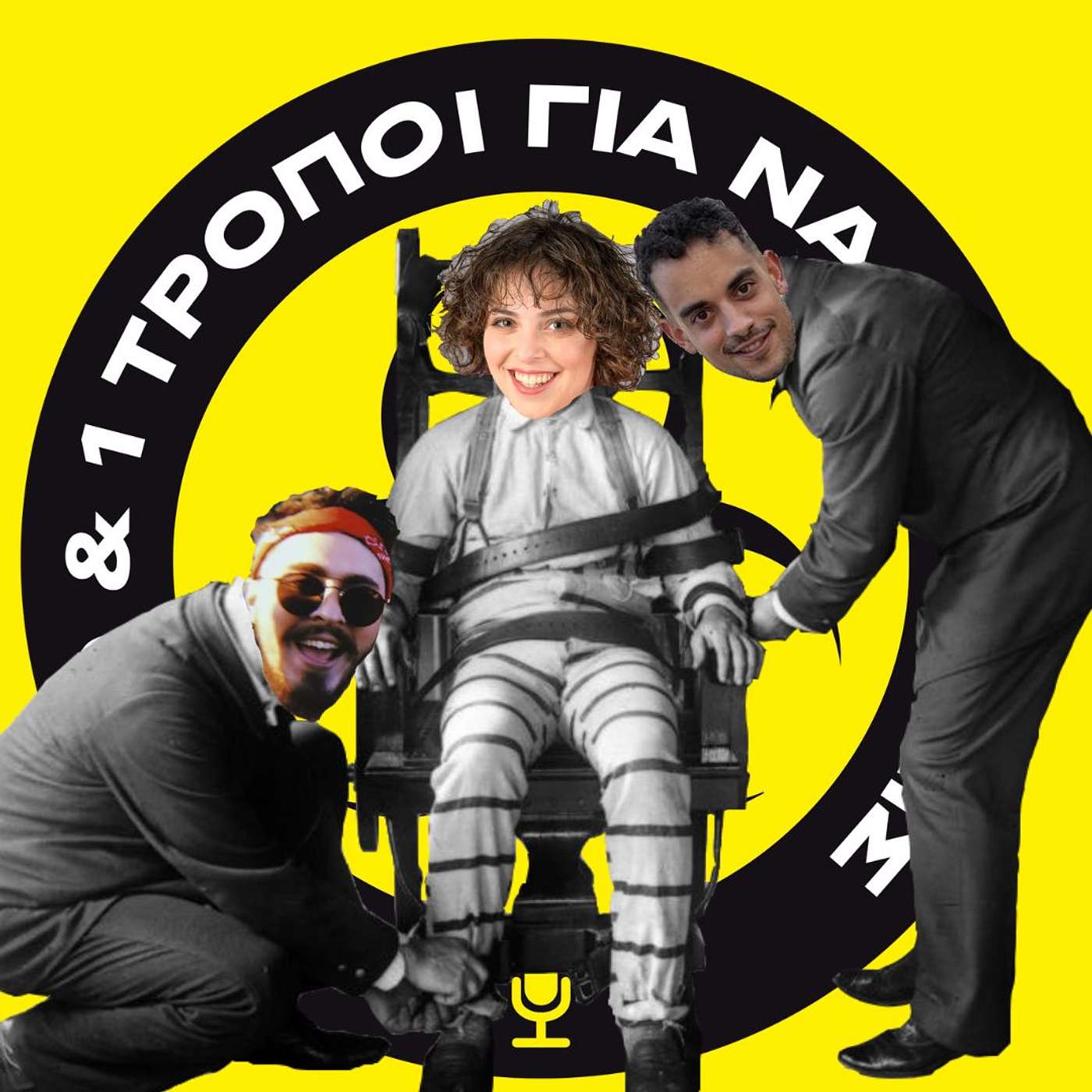 Θα δείξει η νεκροψία: Με την Μαρία Κολά episode artwork