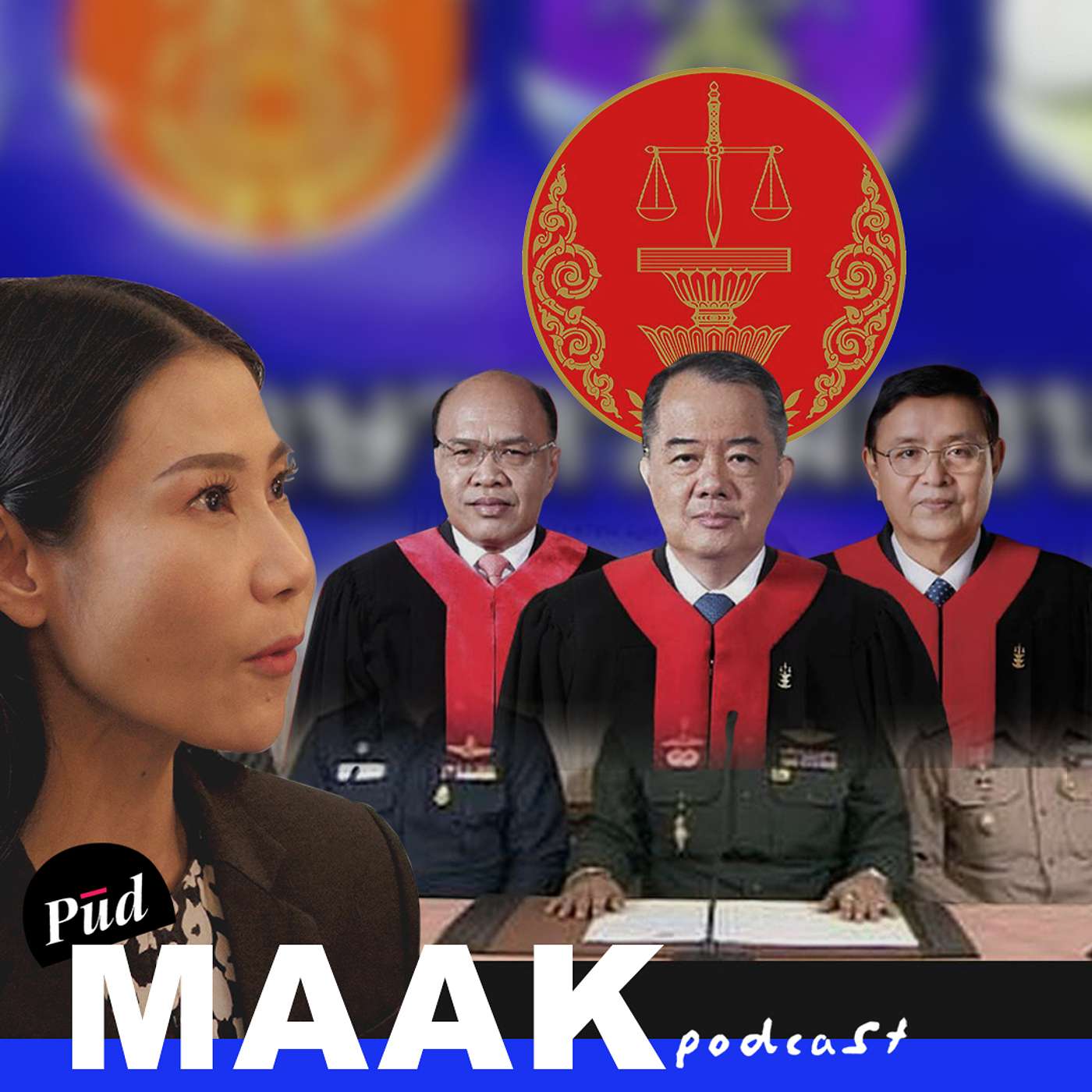 เราอยู่ในระบอบอะไรไปแล้ว? feat. อดีต ส.ส. เบญจา | พูดมาก Podcast EP. 101