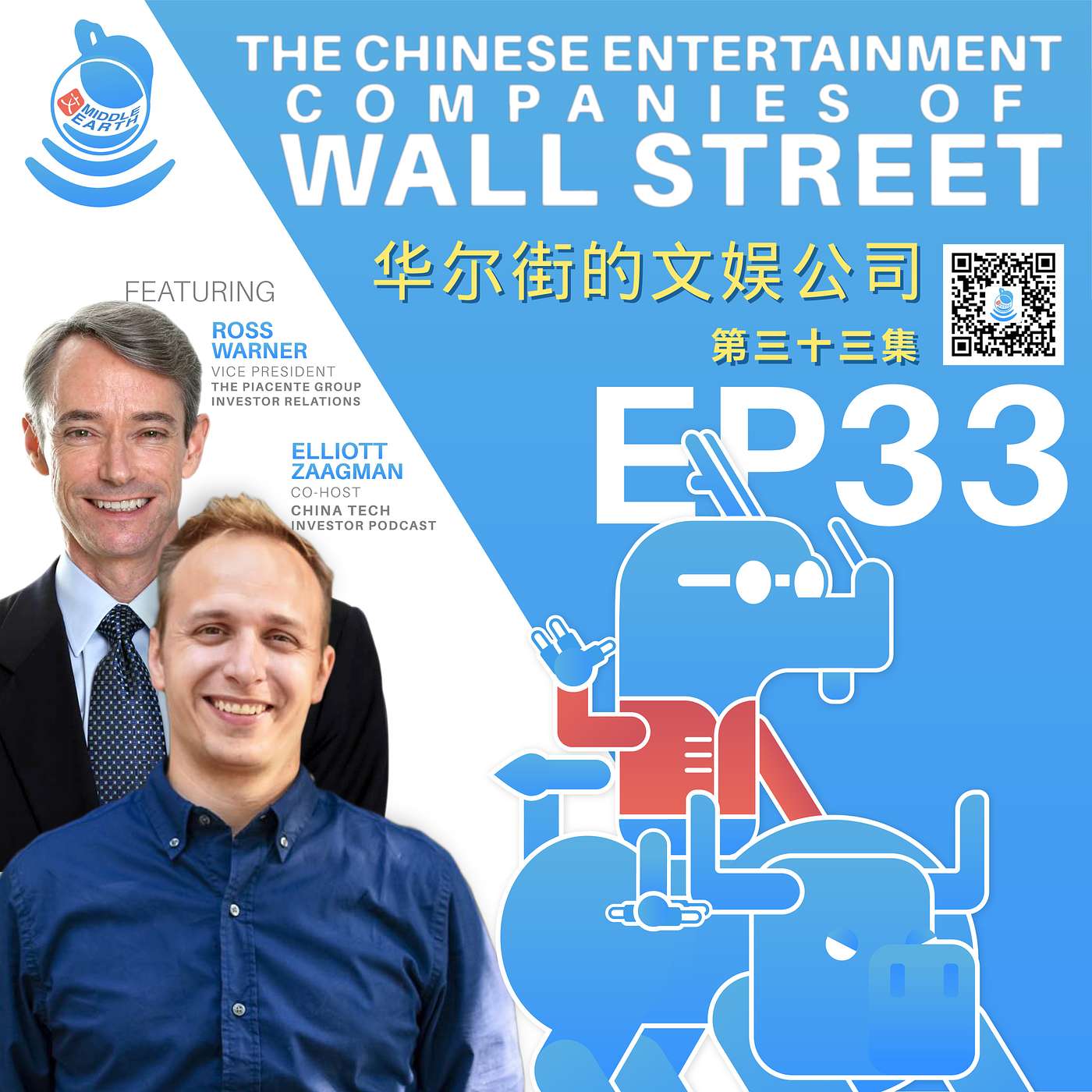 #33 The Chinese entertainment companies of Wall Street