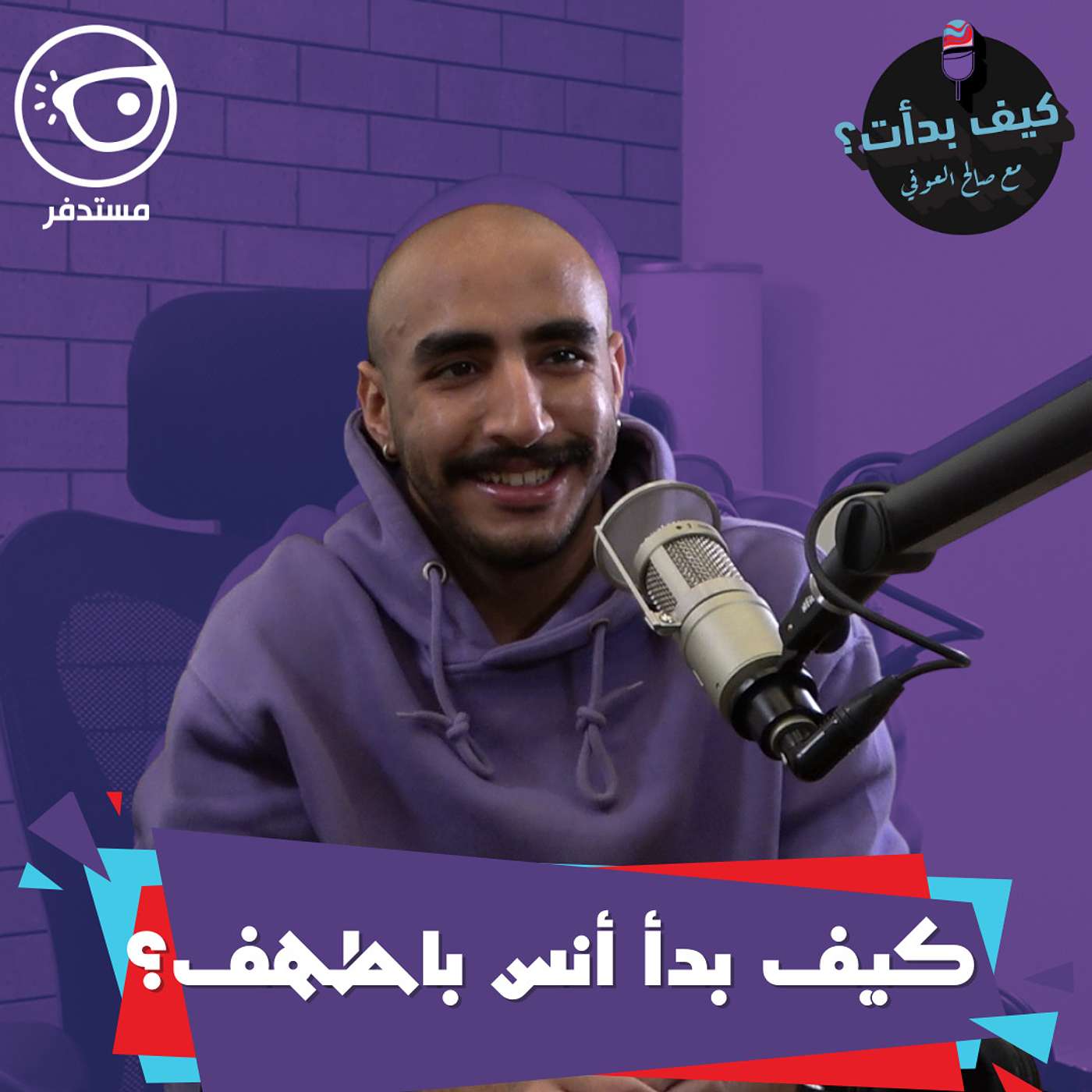 أنس باطهف || مخرج