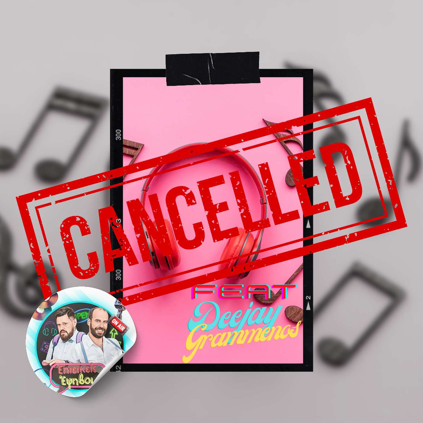 Τραγούδια που σήμερα θα έτρωγαν cancel (Feat. Aντρέας Γραμμένος) episode artwork